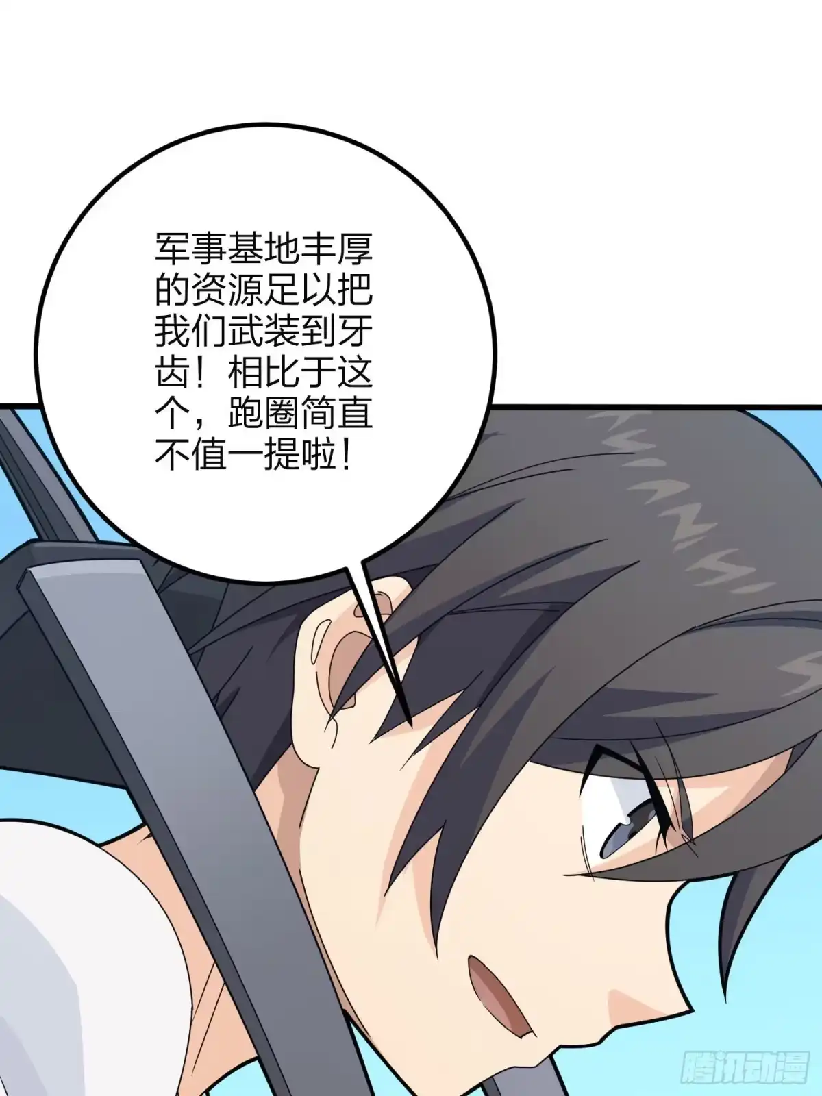 《和平精英：描边战神》97话.圈中圈（一） 第64页