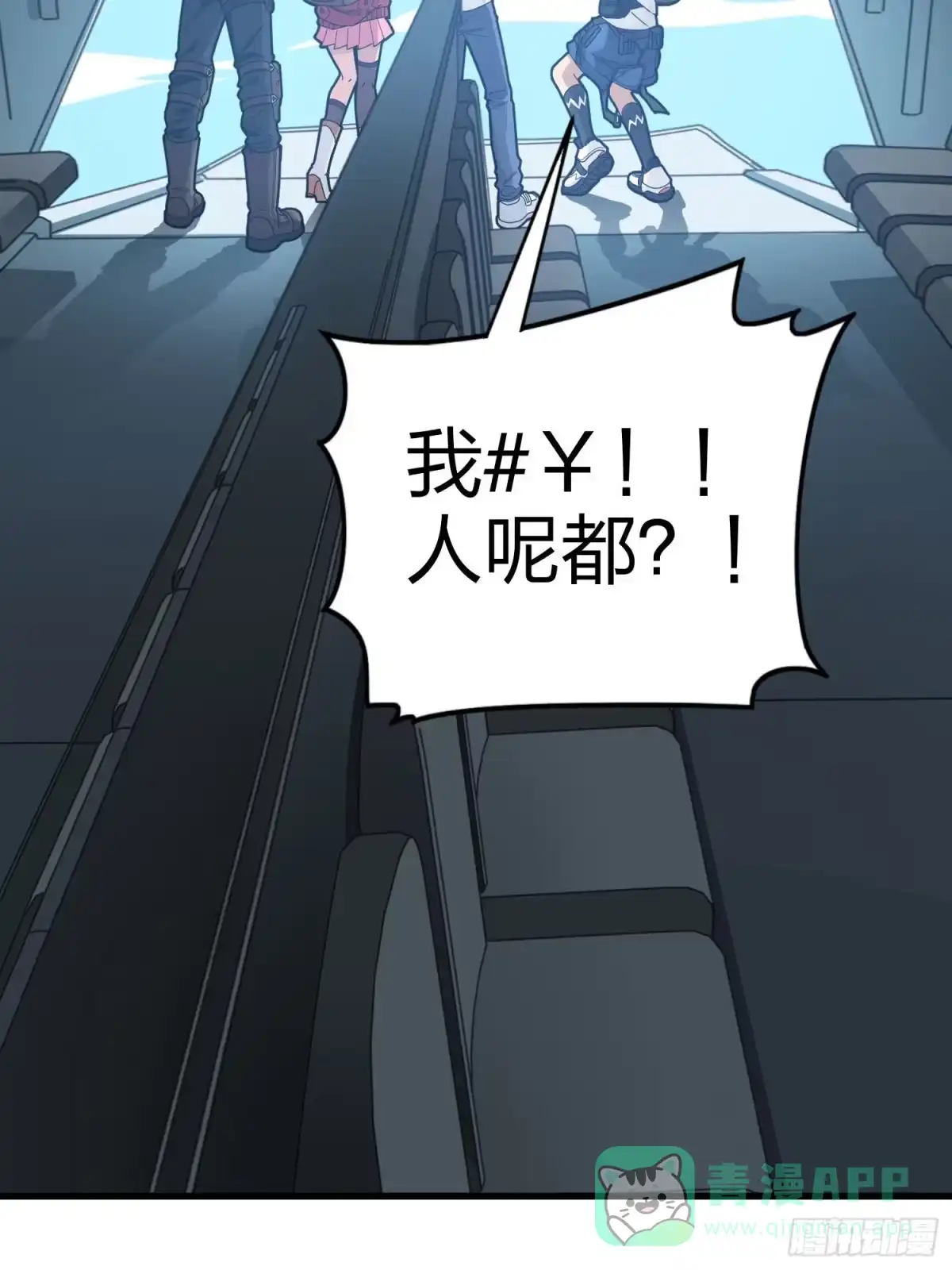 《和平精英：描边战神》97话.圈中圈（一） 第31页