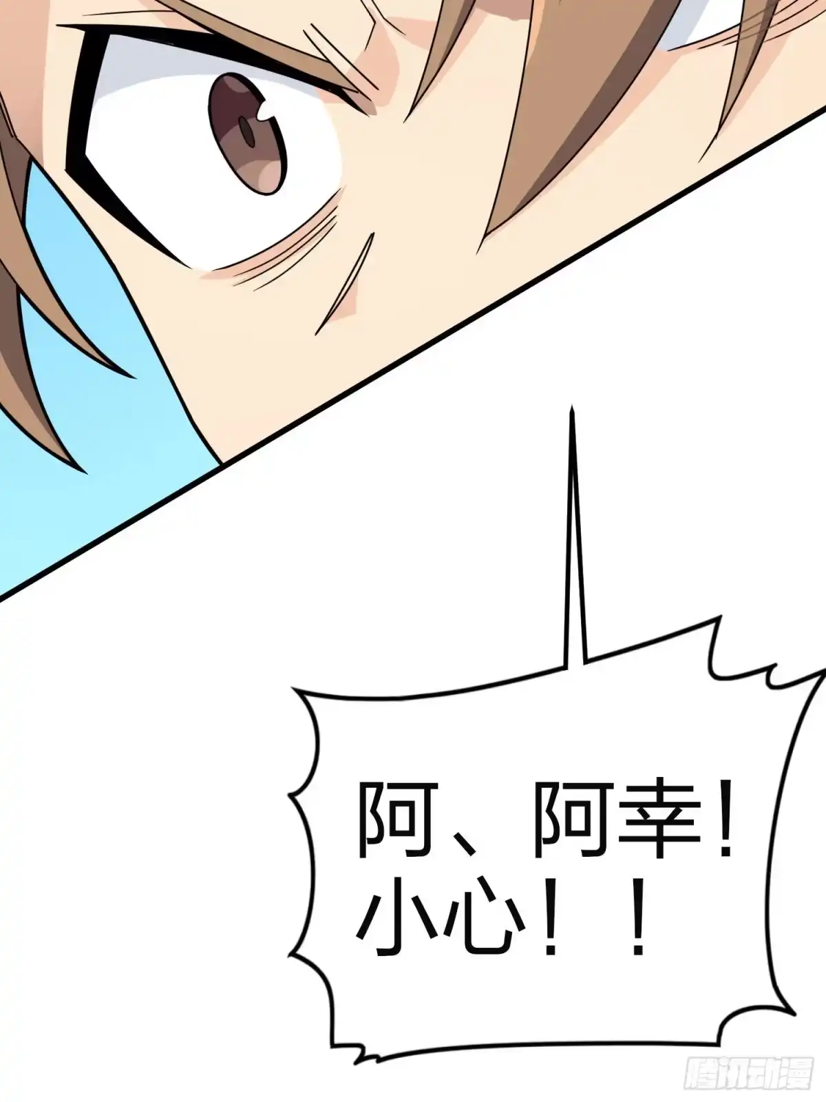 《和平精英：描边战神》97话.圈中圈（一） 第67页
