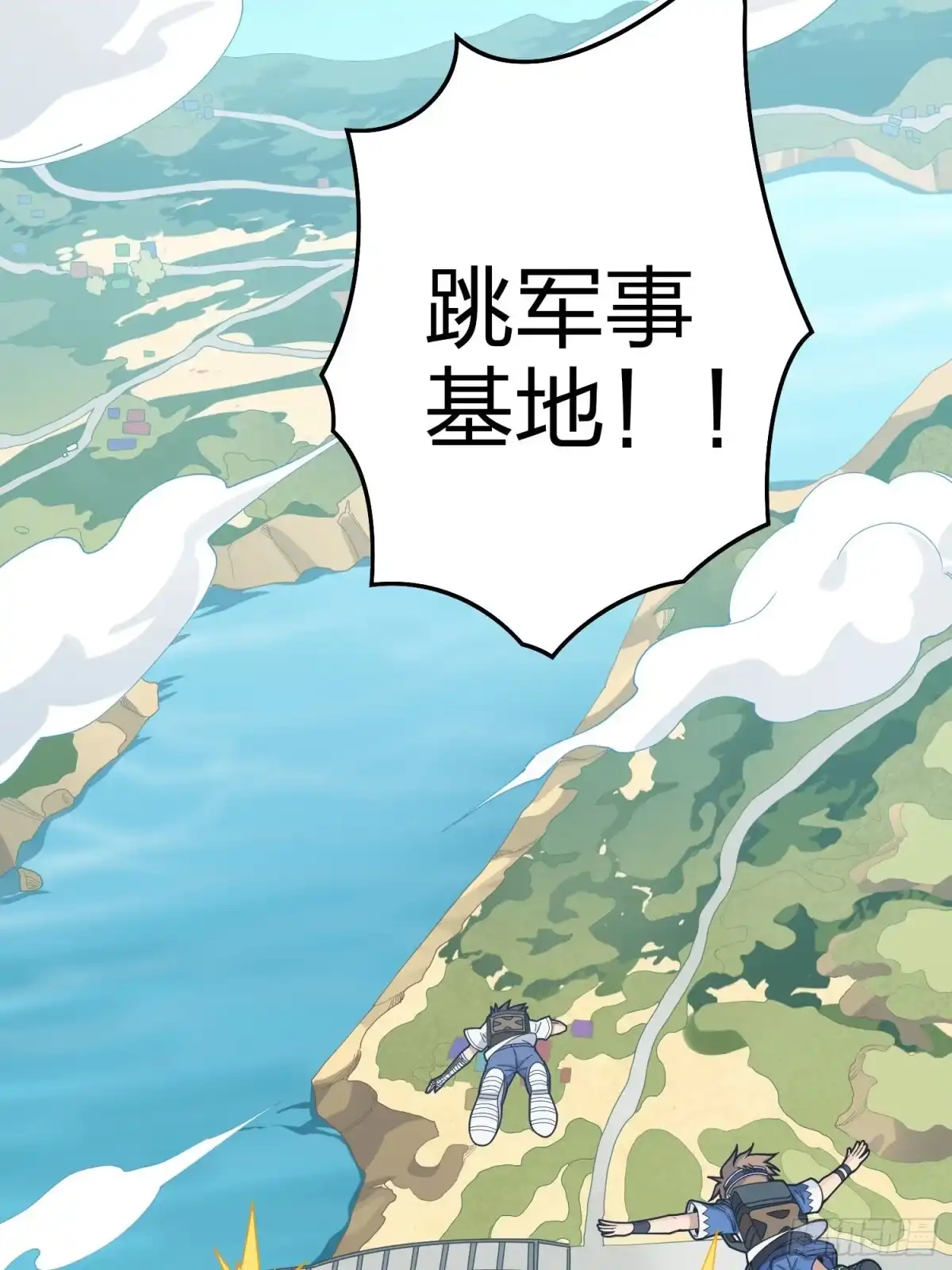 《和平精英：描边战神》97话.圈中圈（一） 第38页