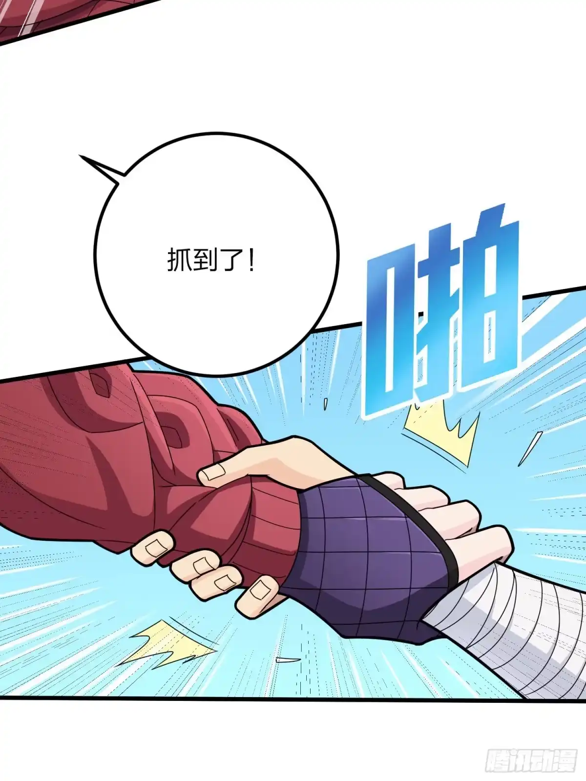 《和平精英：描边战神》97话.圈中圈（一） 第75页