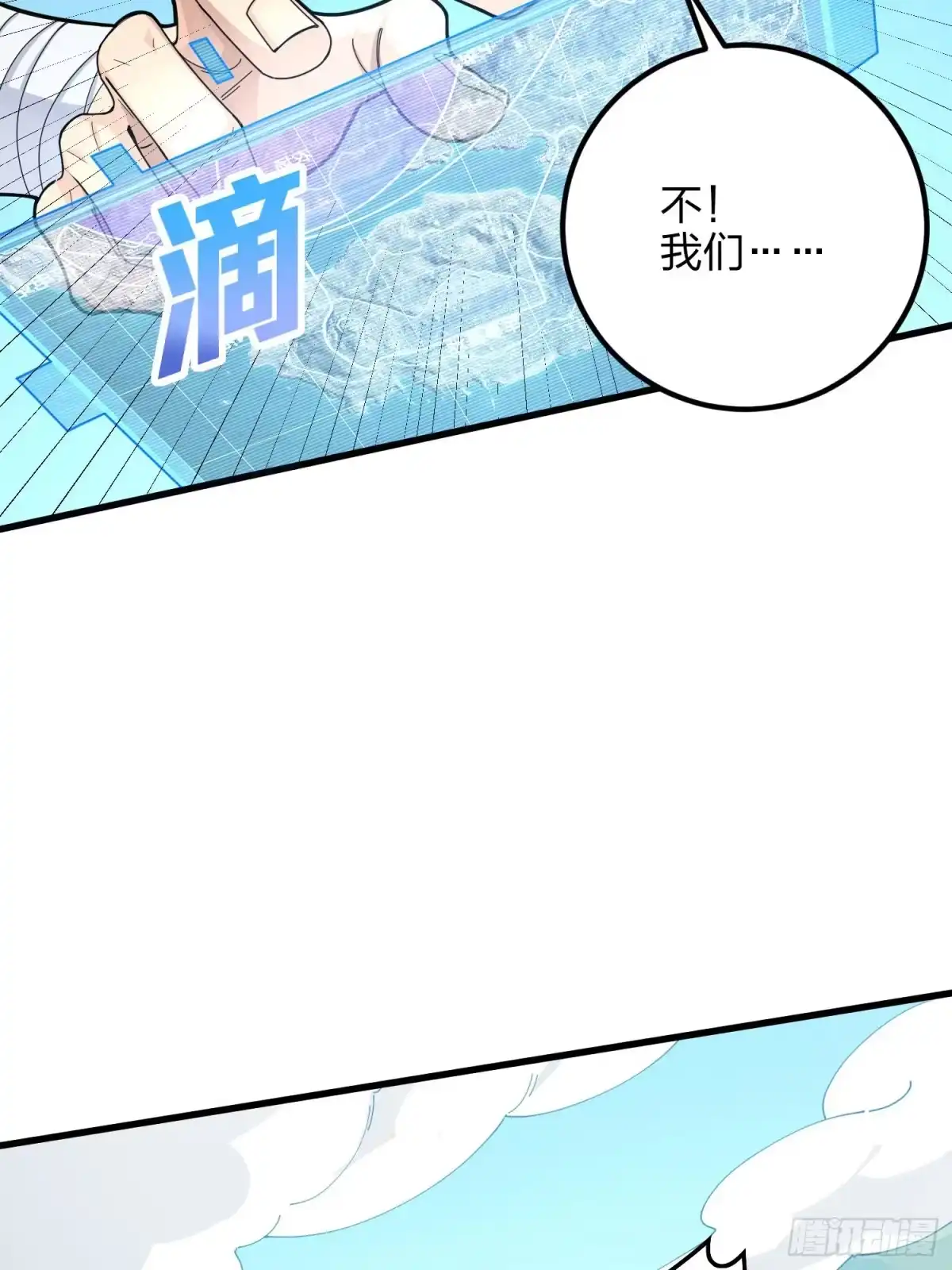 《和平精英：描边战神》97话.圈中圈（一） 第37页