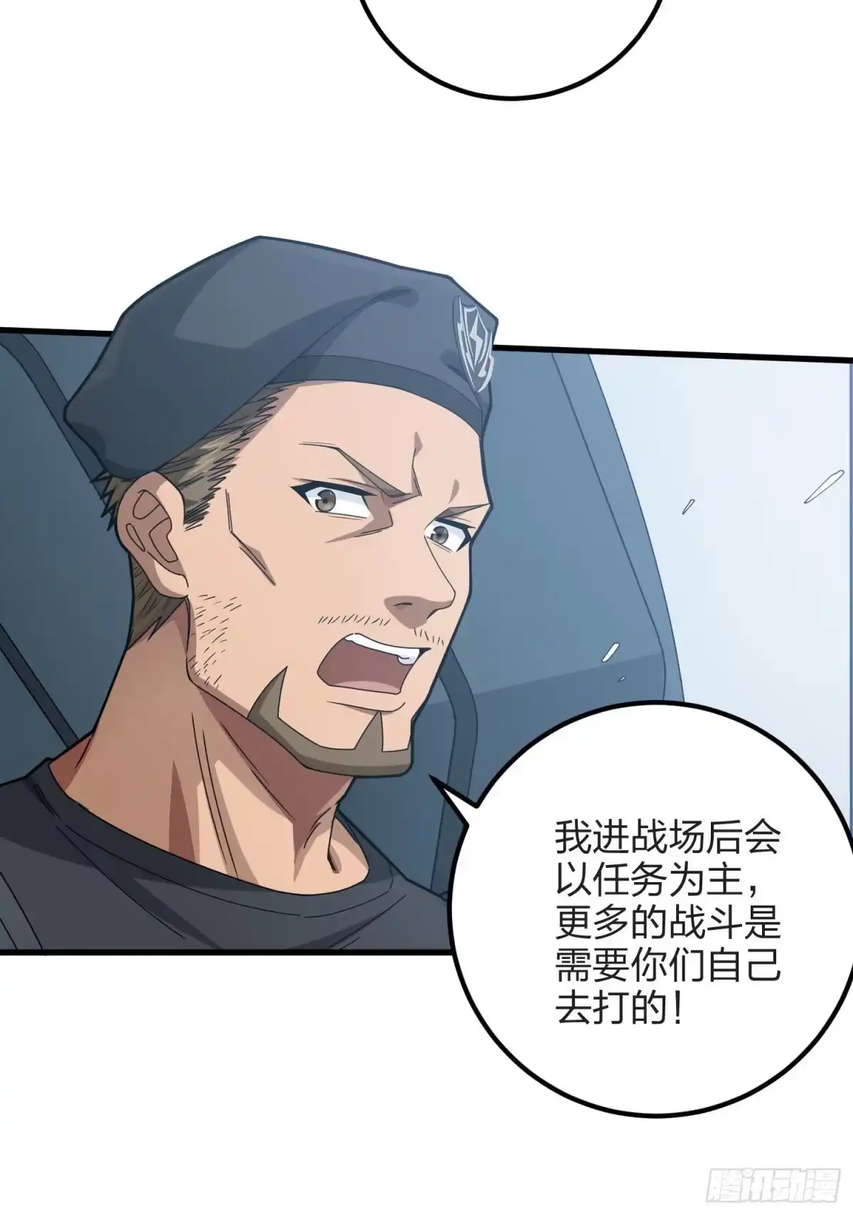 《和平精英：描边战神》97话.圈中圈（一） 第27页