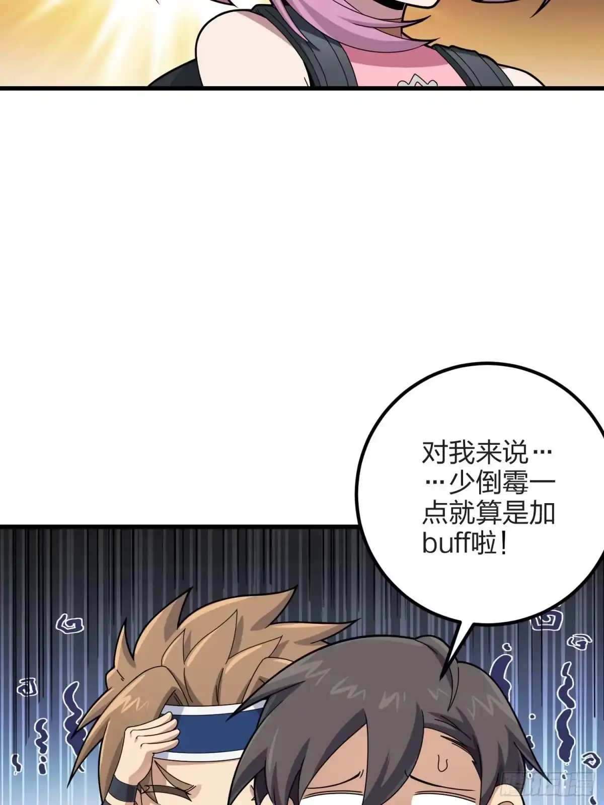 《和平精英：描边战神》97话.圈中圈（一） 第23页
