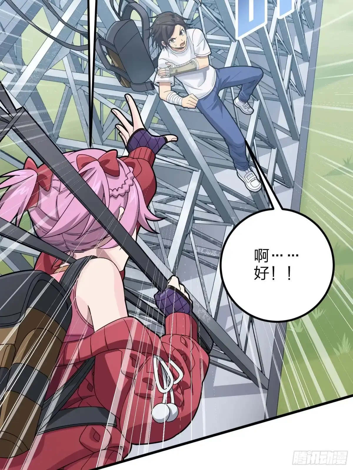 《和平精英：描边战神》97话.圈中圈（一） 第74页