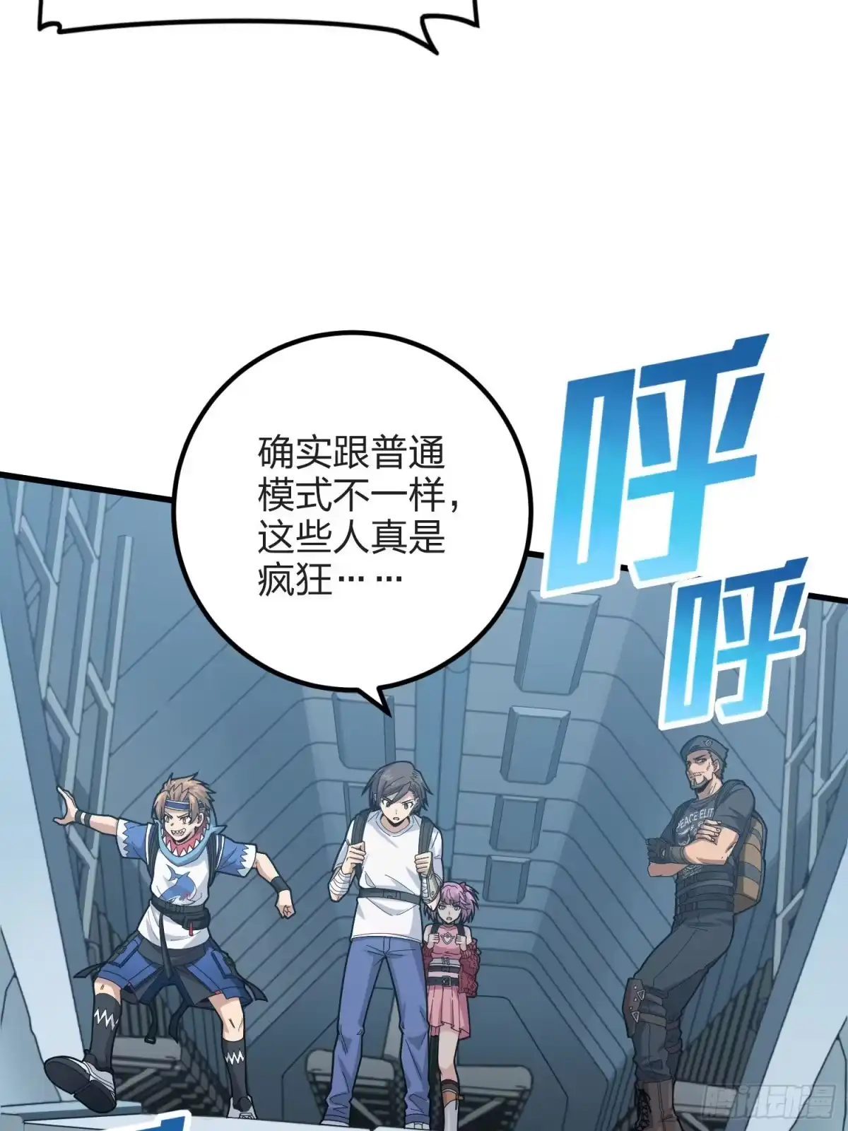 《和平精英：描边战神》97话.圈中圈（一） 第17页