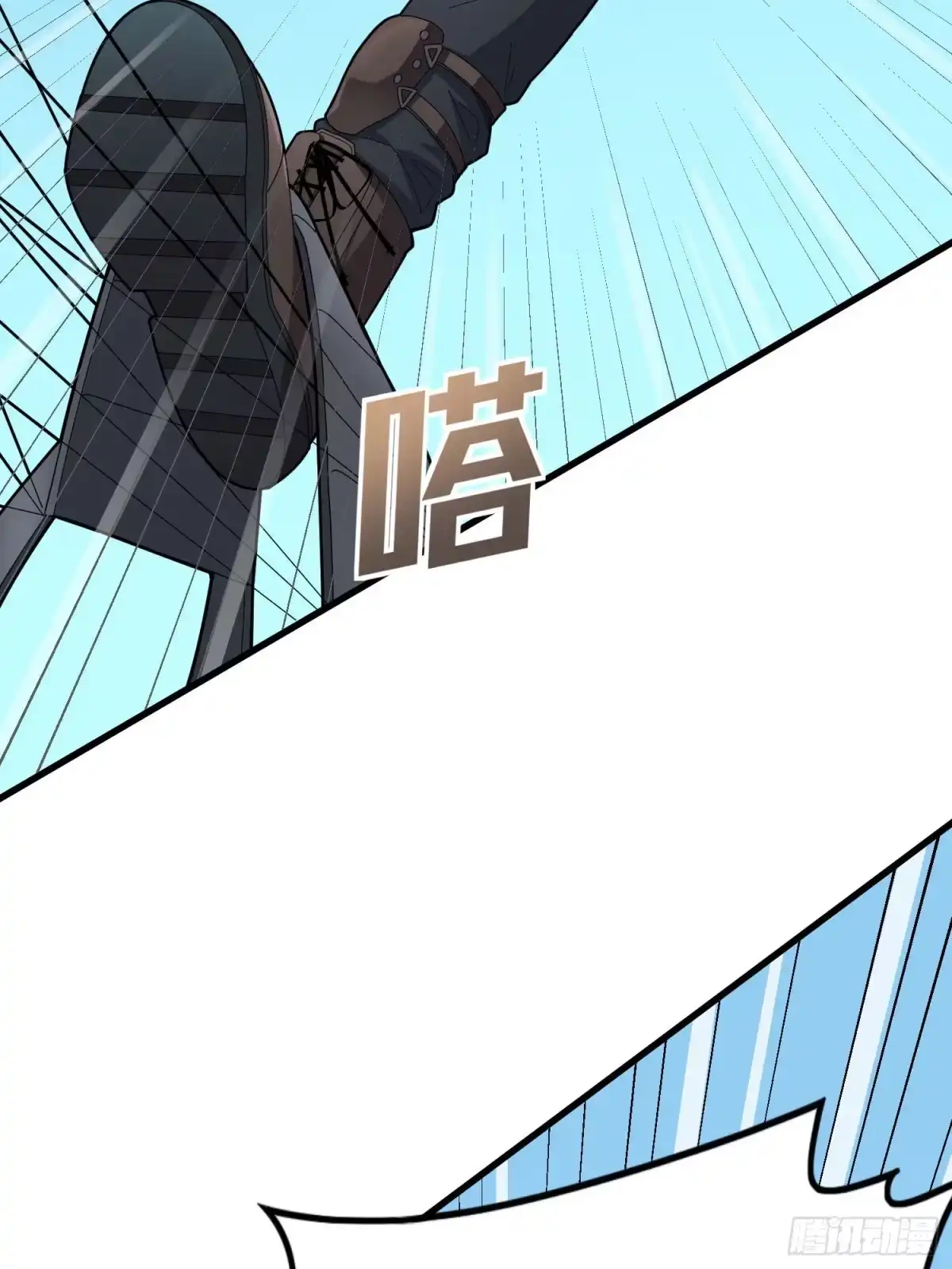 《和平精英：描边战神》97话.圈中圈（一） 第82页