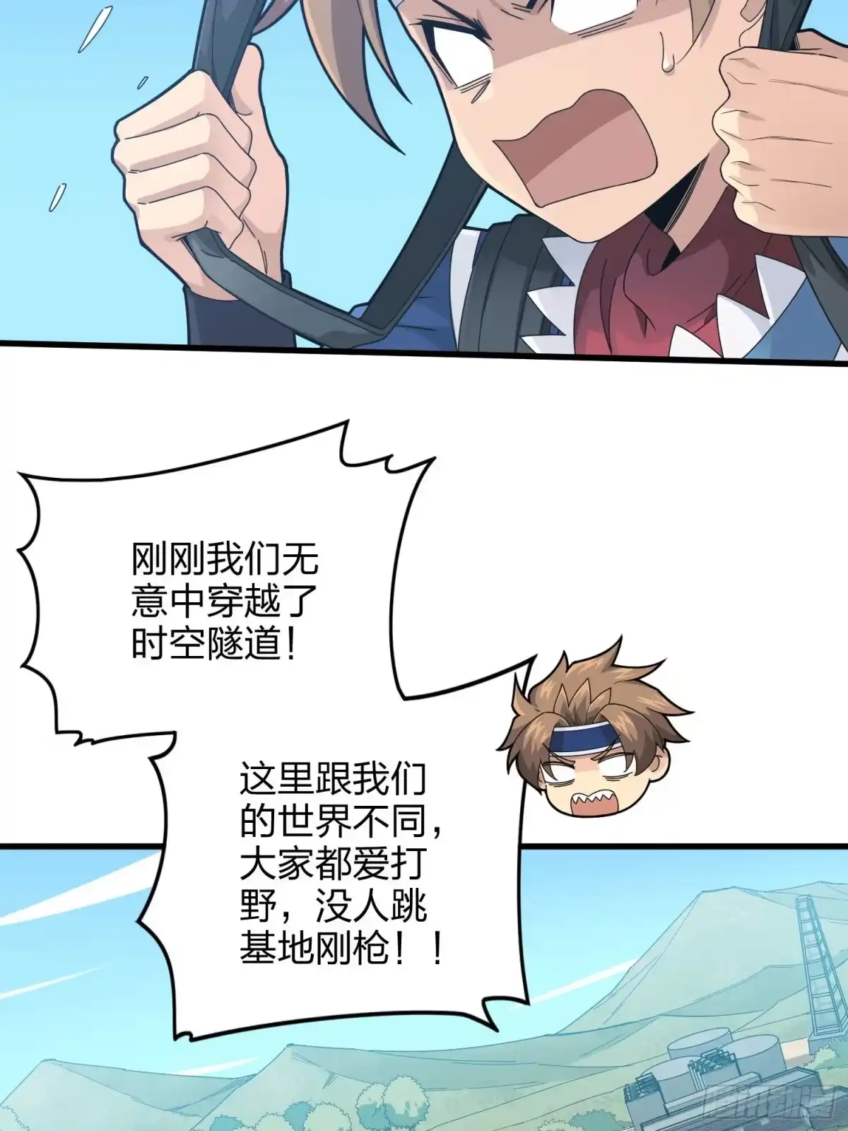 《和平精英：描边战神》97话.圈中圈（一） 第58页