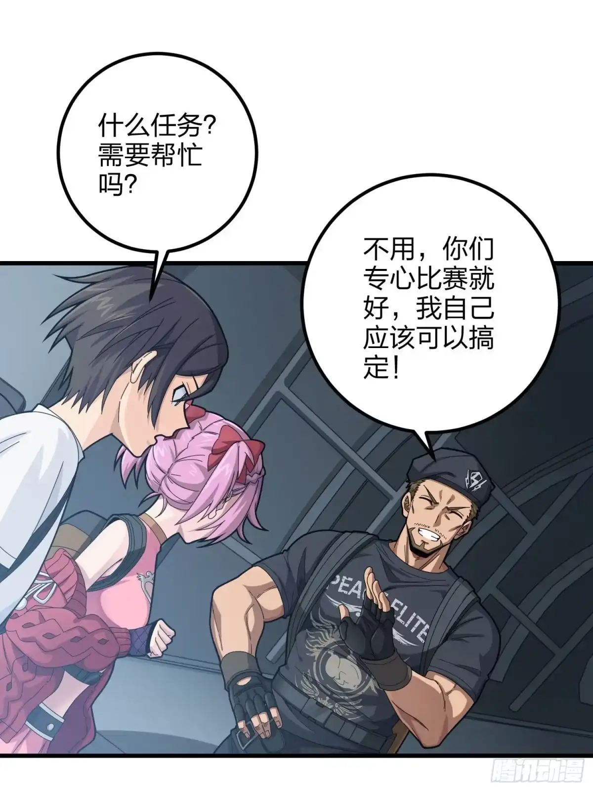 《和平精英：描边战神》97话.圈中圈（一） 第28页
