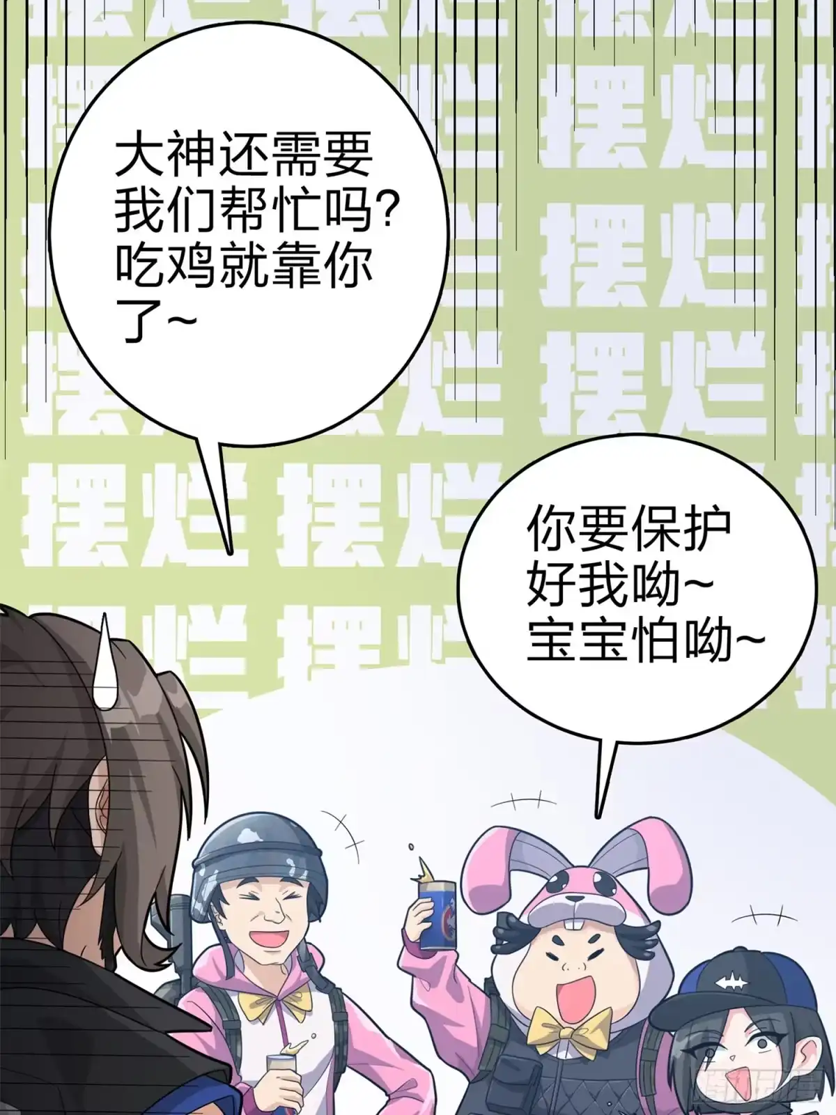《和平精英：描边战神》98话.圈中圈（二） 第105页
