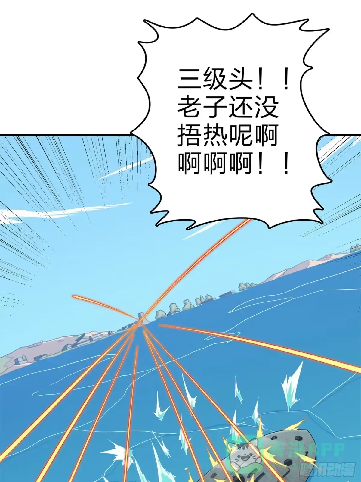 《和平精英：描边战神》98话.圈中圈（二） 第26页