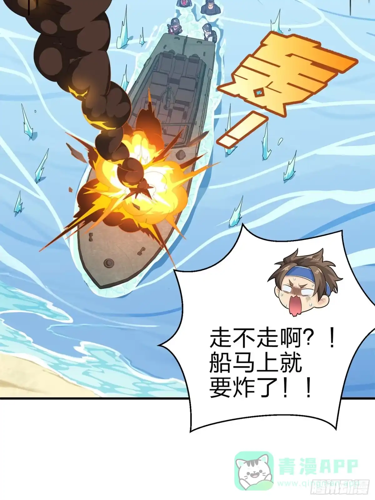 《和平精英：描边战神》98话.圈中圈（二） 第61页