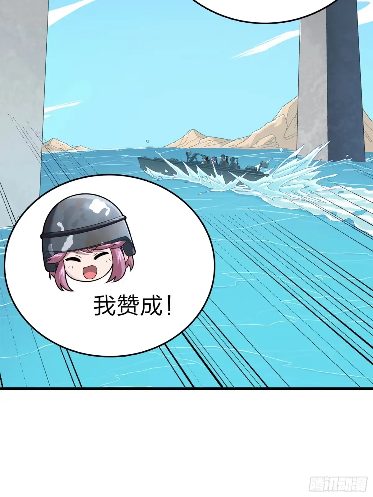 《和平精英：描边战神》98话.圈中圈（二） 第15页