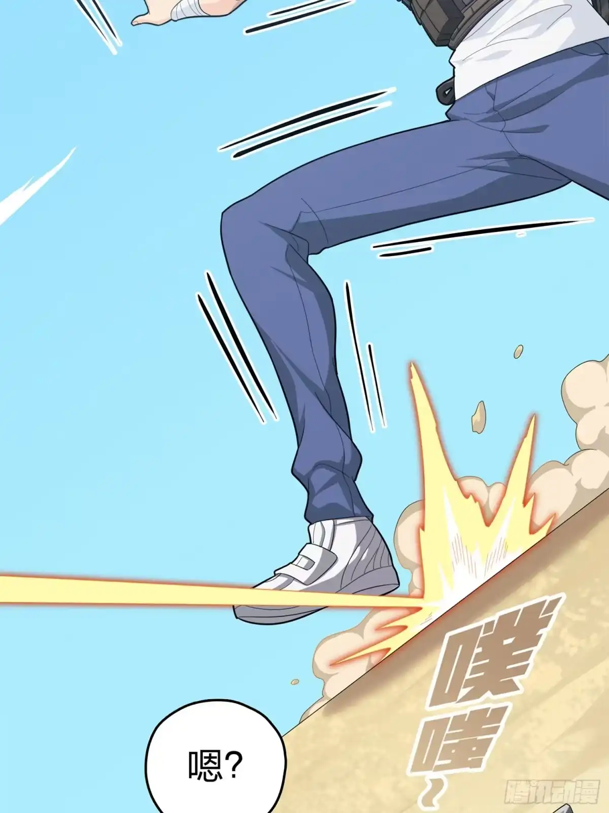 《和平精英：描边战神》98话.圈中圈（二） 第72页