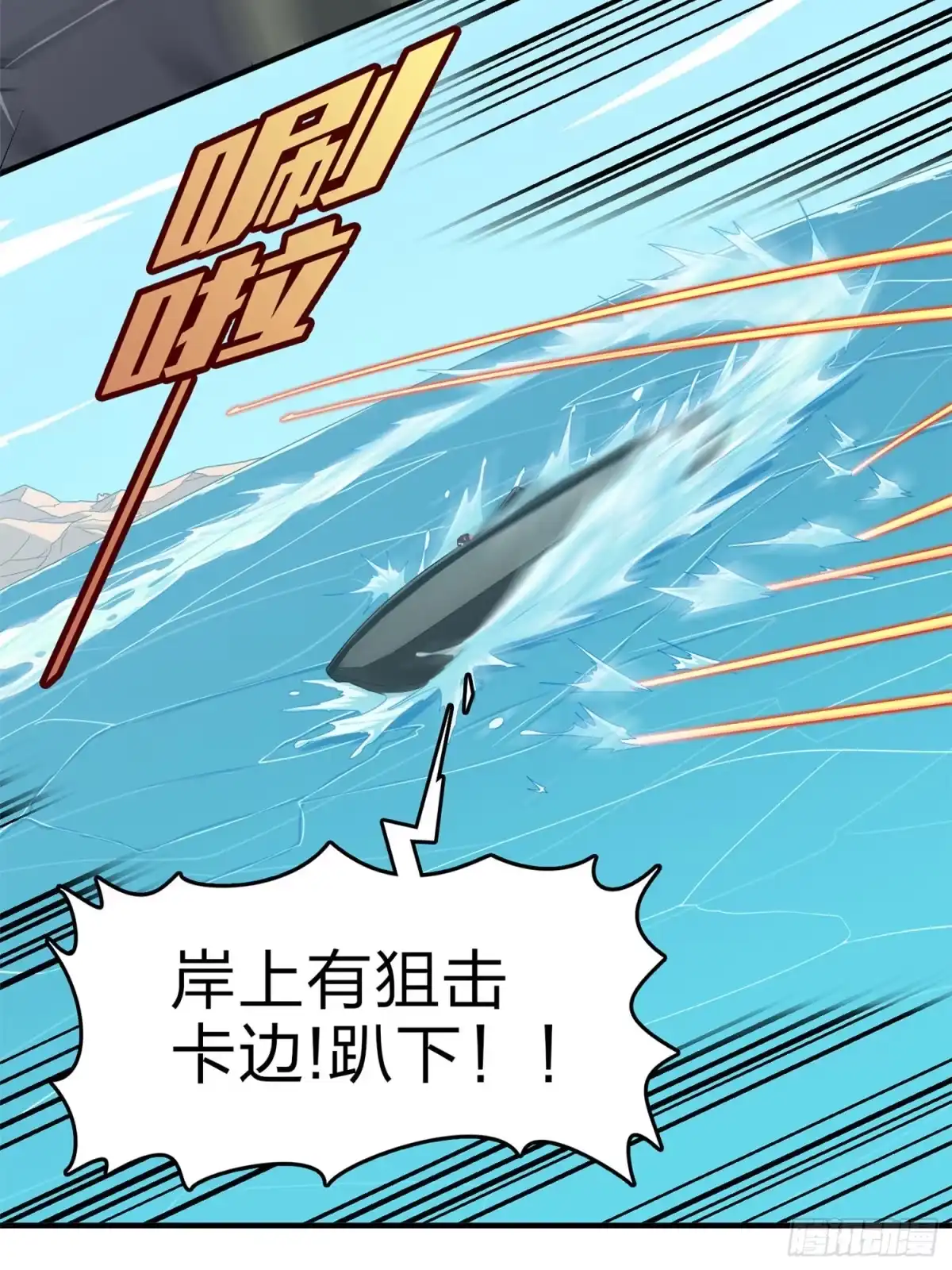 《和平精英：描边战神》98话.圈中圈（二） 第25页