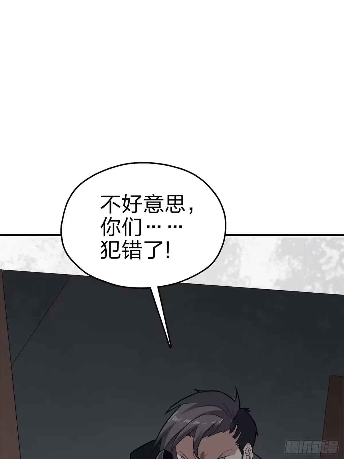 《和平精英：描边战神》98话.圈中圈（二） 第38页