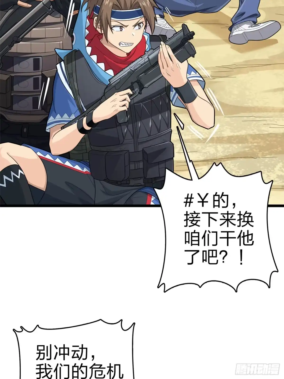 《和平精英：描边战神》98话.圈中圈（二） 第89页