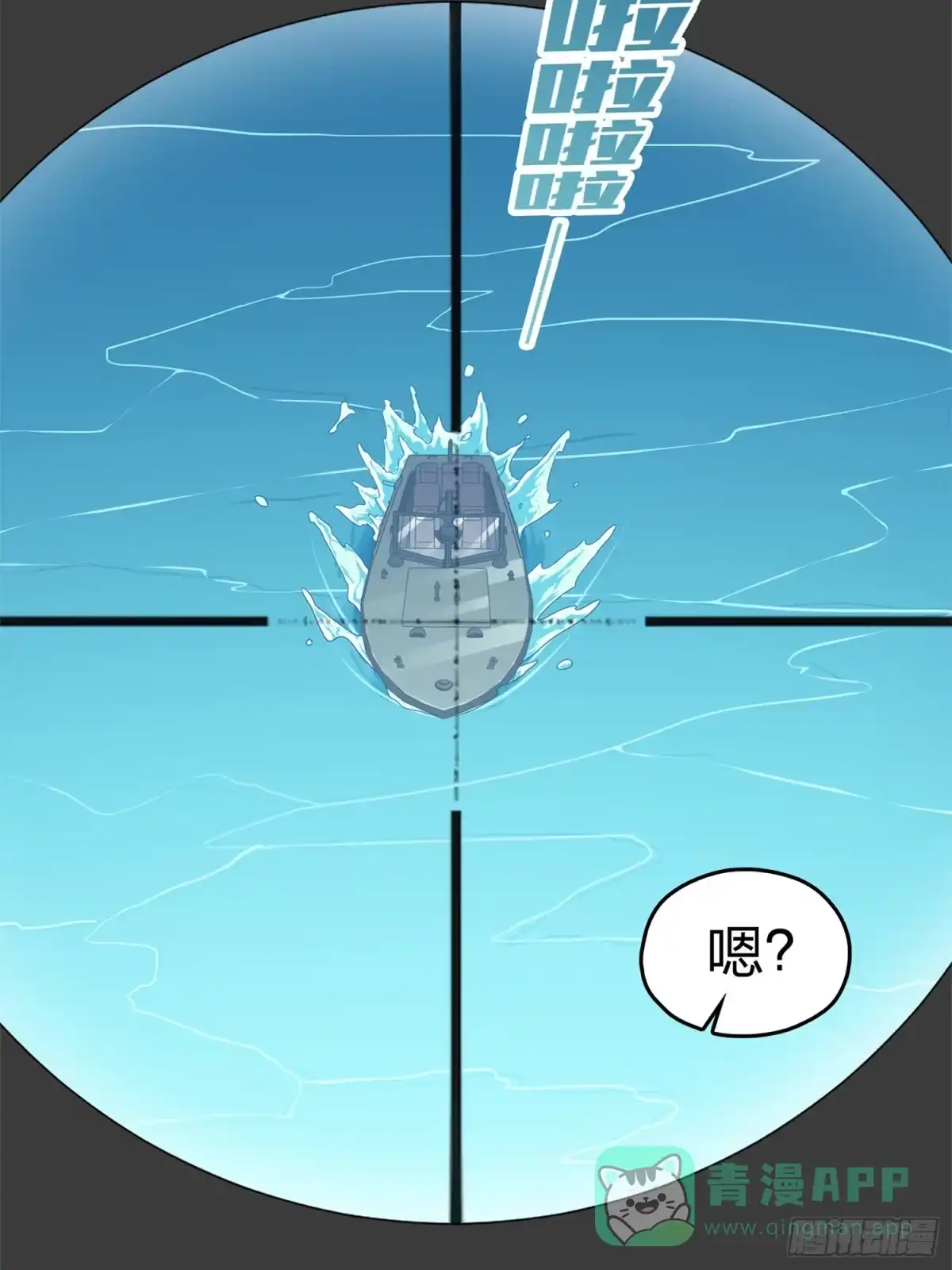 《和平精英：描边战神》98话.圈中圈（二） 第41页