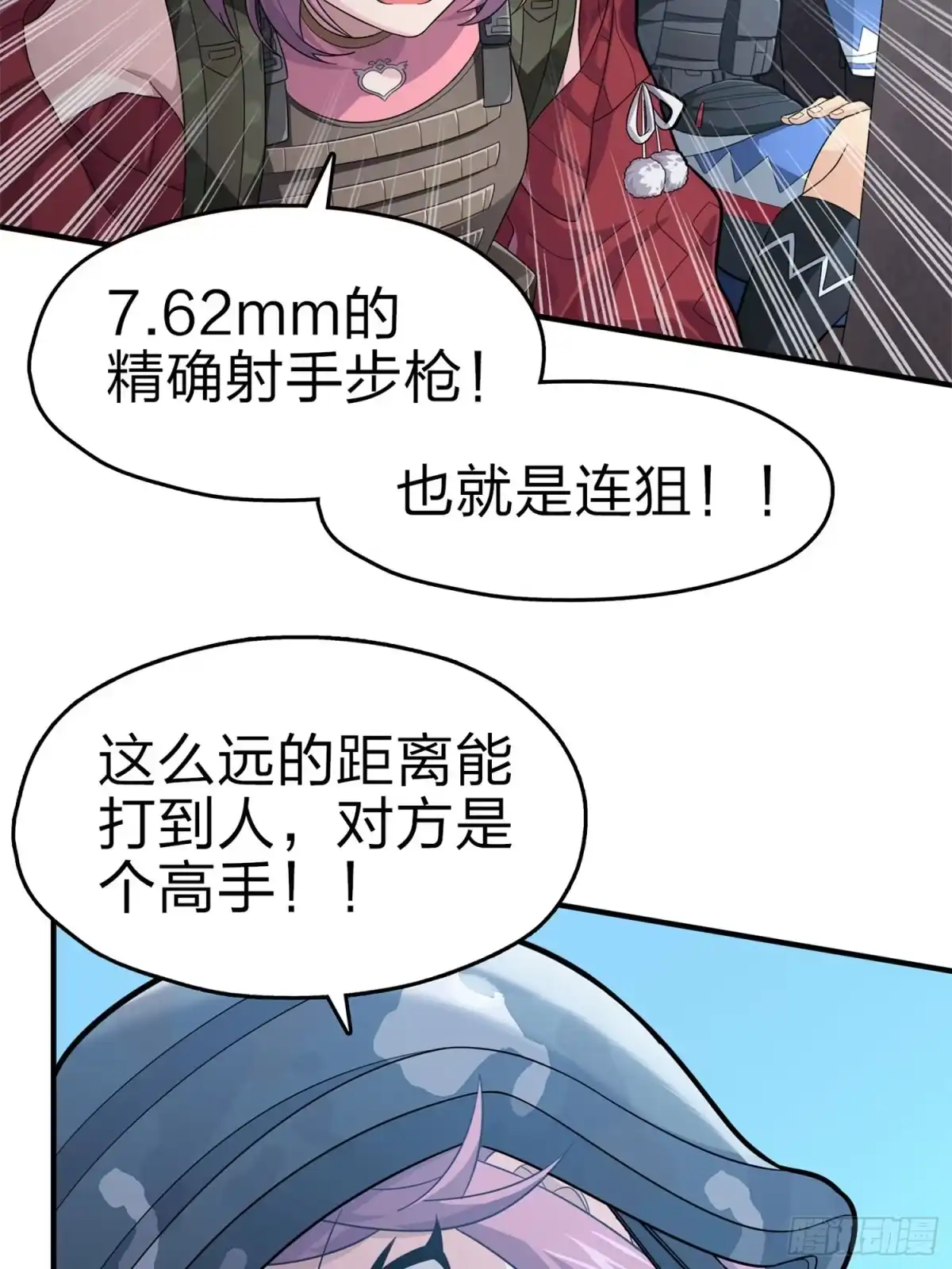 《和平精英：描边战神》98话.圈中圈（二） 第29页