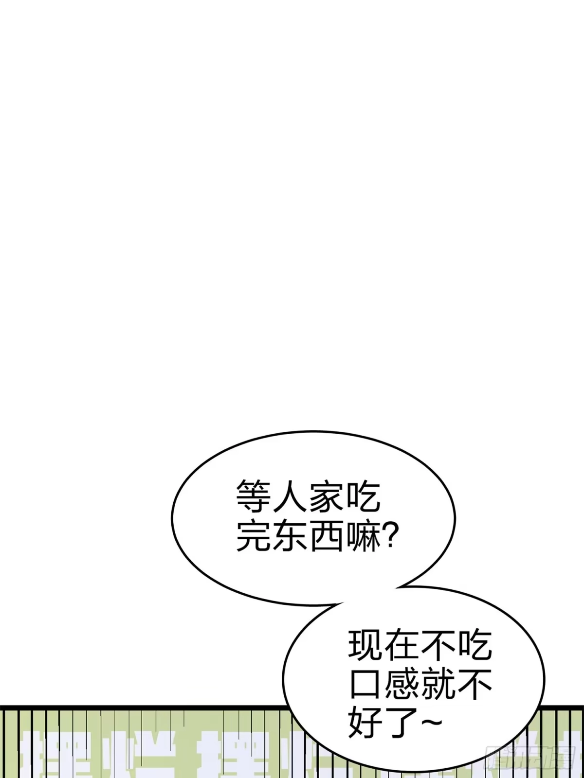 《和平精英：描边战神》98话.圈中圈（二） 第104页