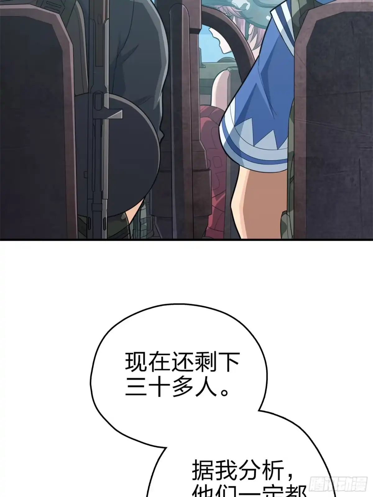 《和平精英：描边战神》98话.圈中圈（二） 第9页