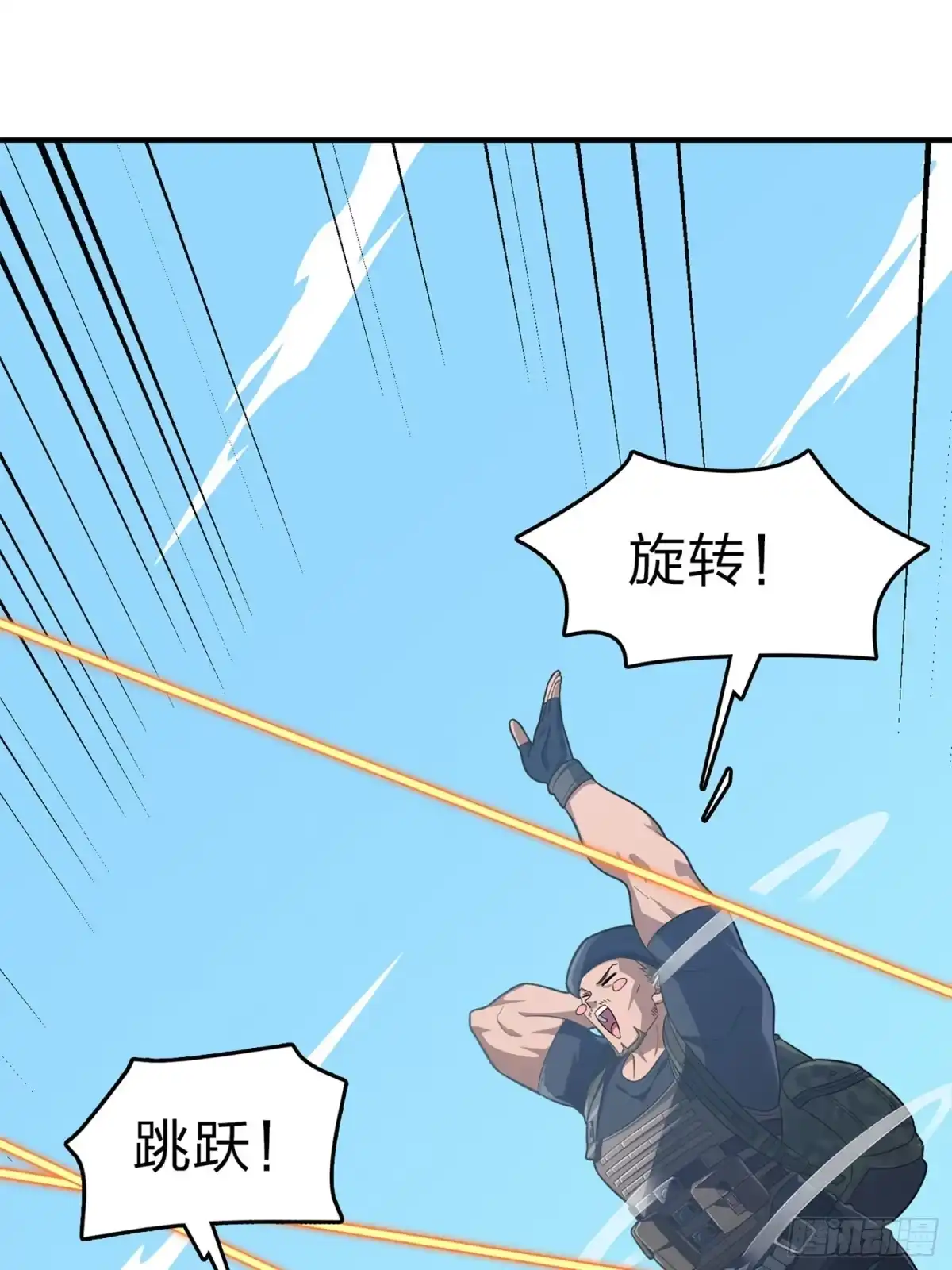 《和平精英：描边战神》98话.圈中圈（二） 第80页