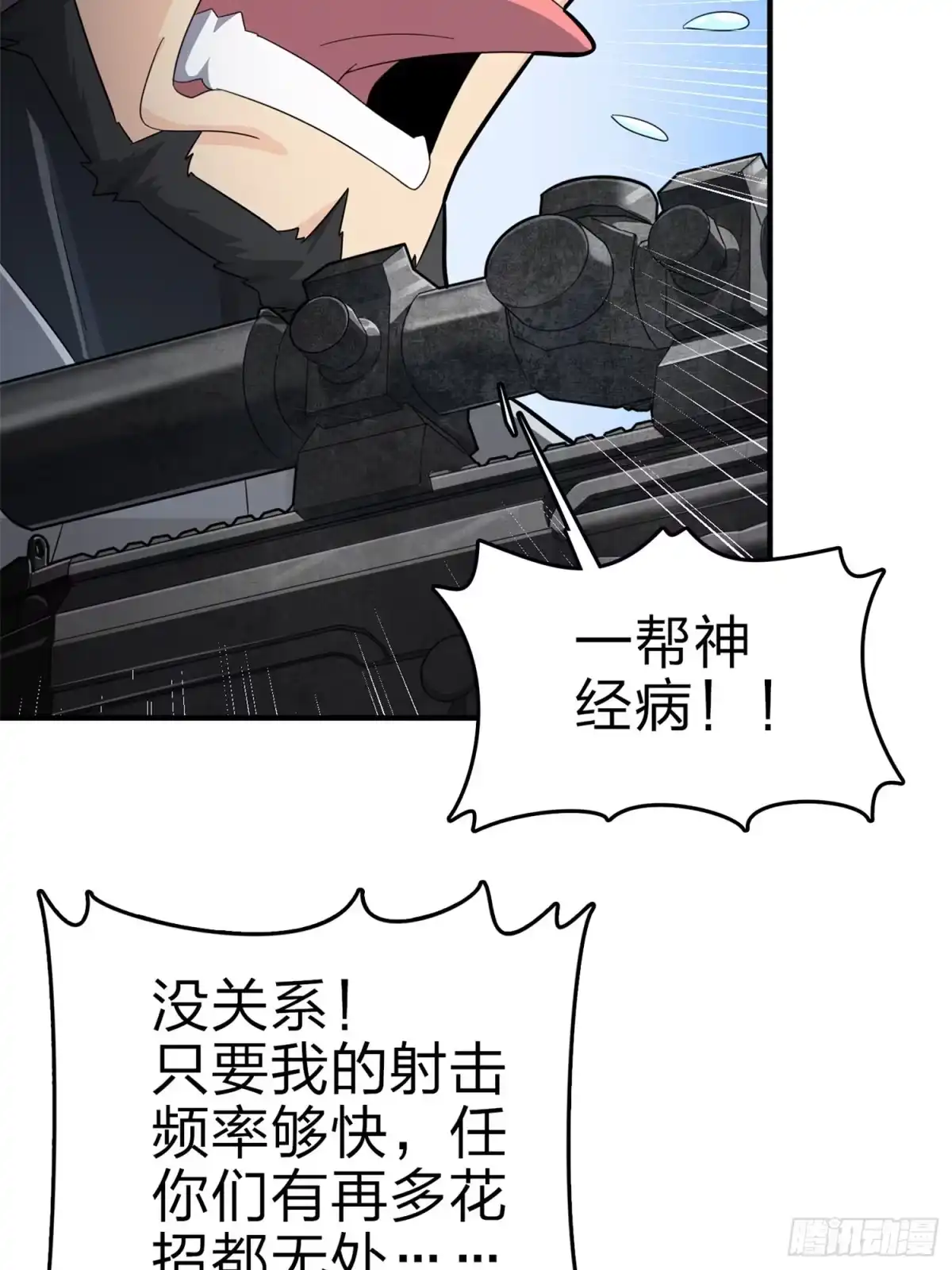 《和平精英：描边战神》98话.圈中圈（二） 第83页