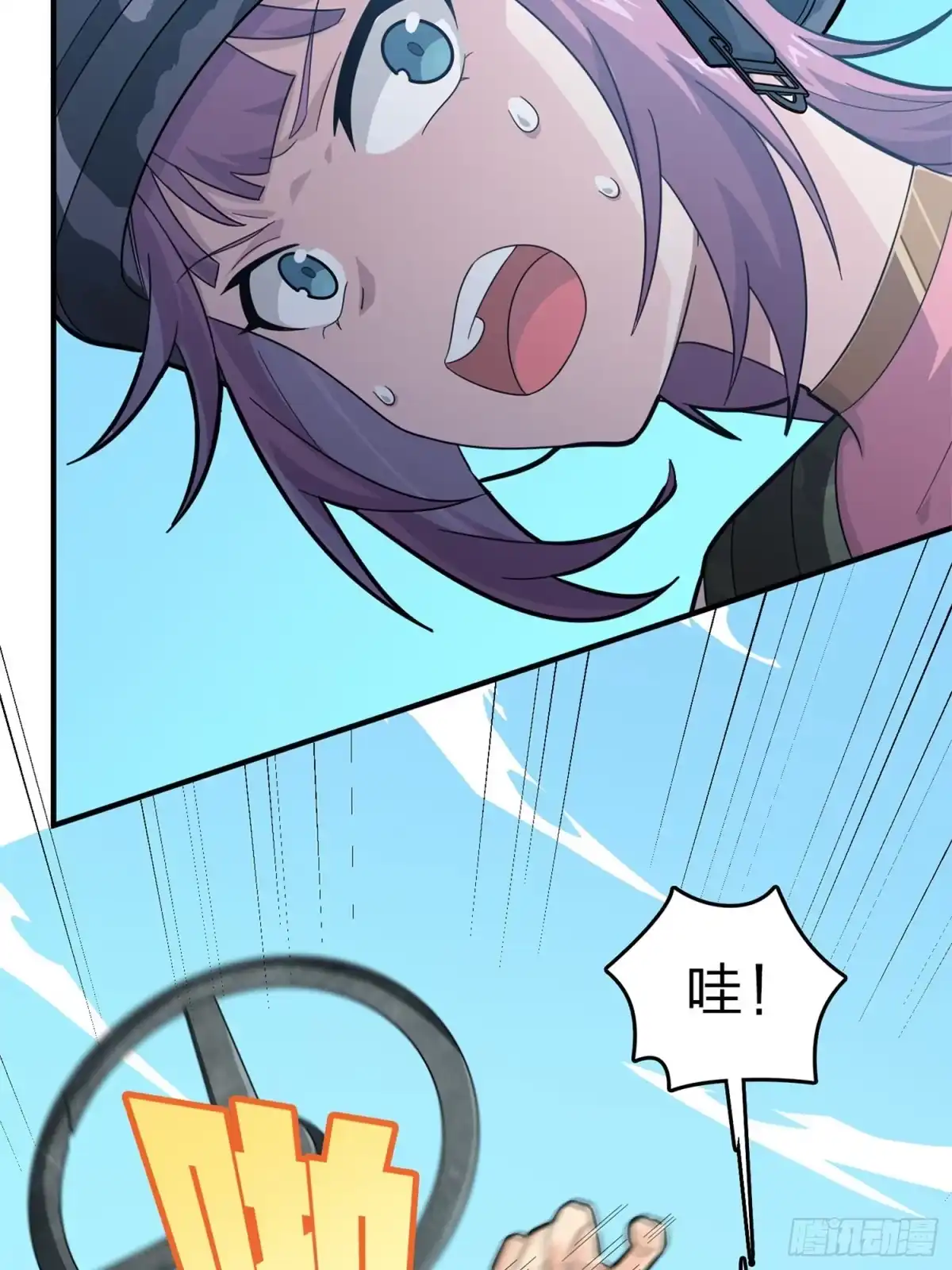 《和平精英：描边战神》98话.圈中圈（二） 第30页