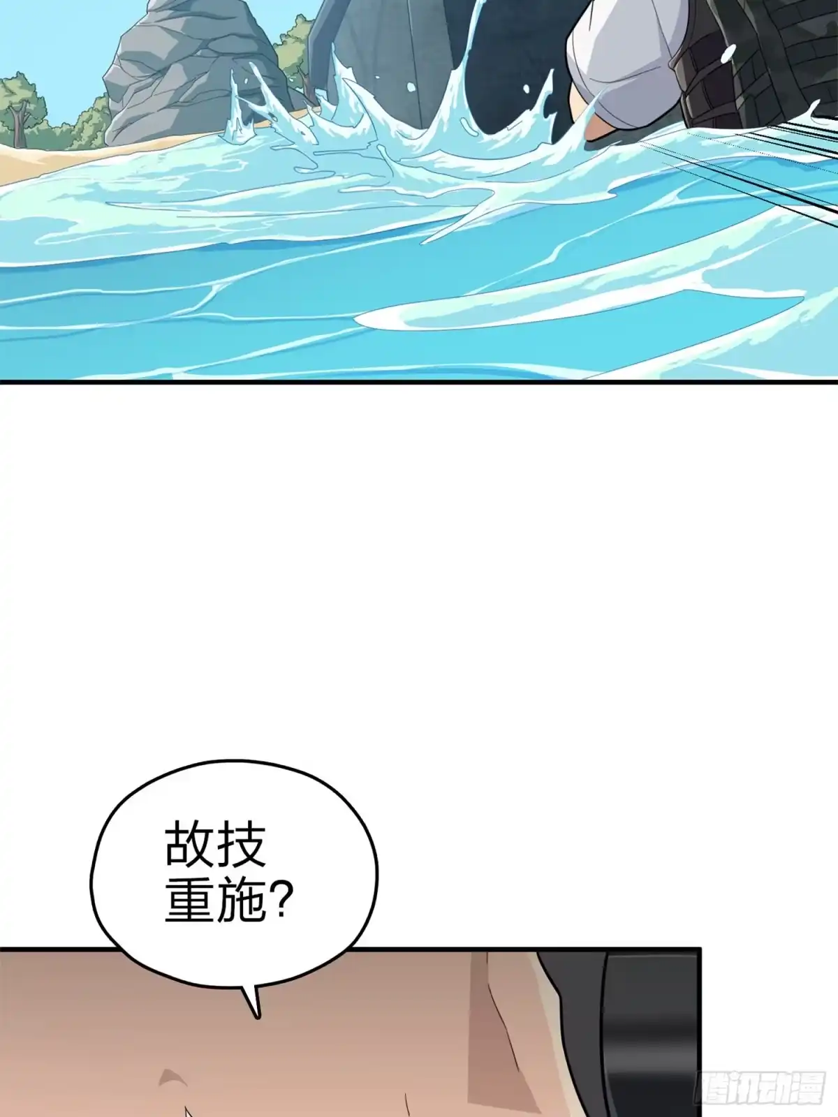 《和平精英：描边战神》98话.圈中圈（二） 第47页