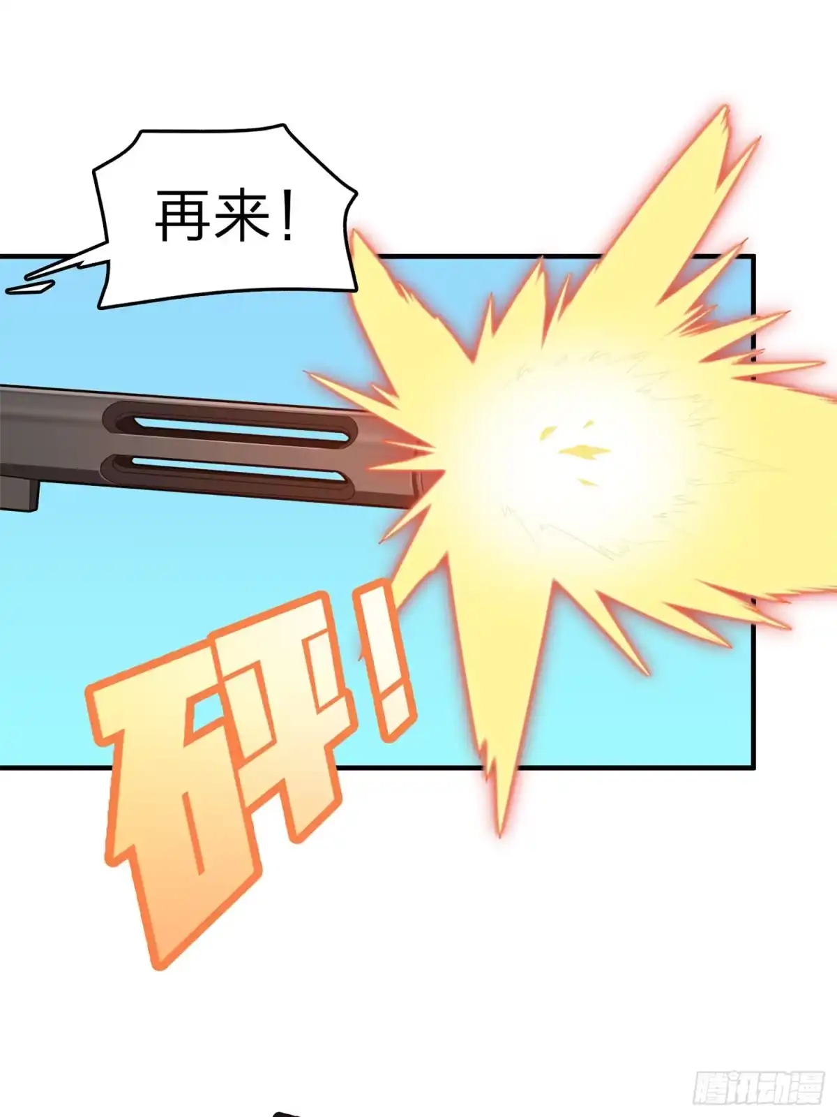 《和平精英：描边战神》98话.圈中圈（二） 第74页