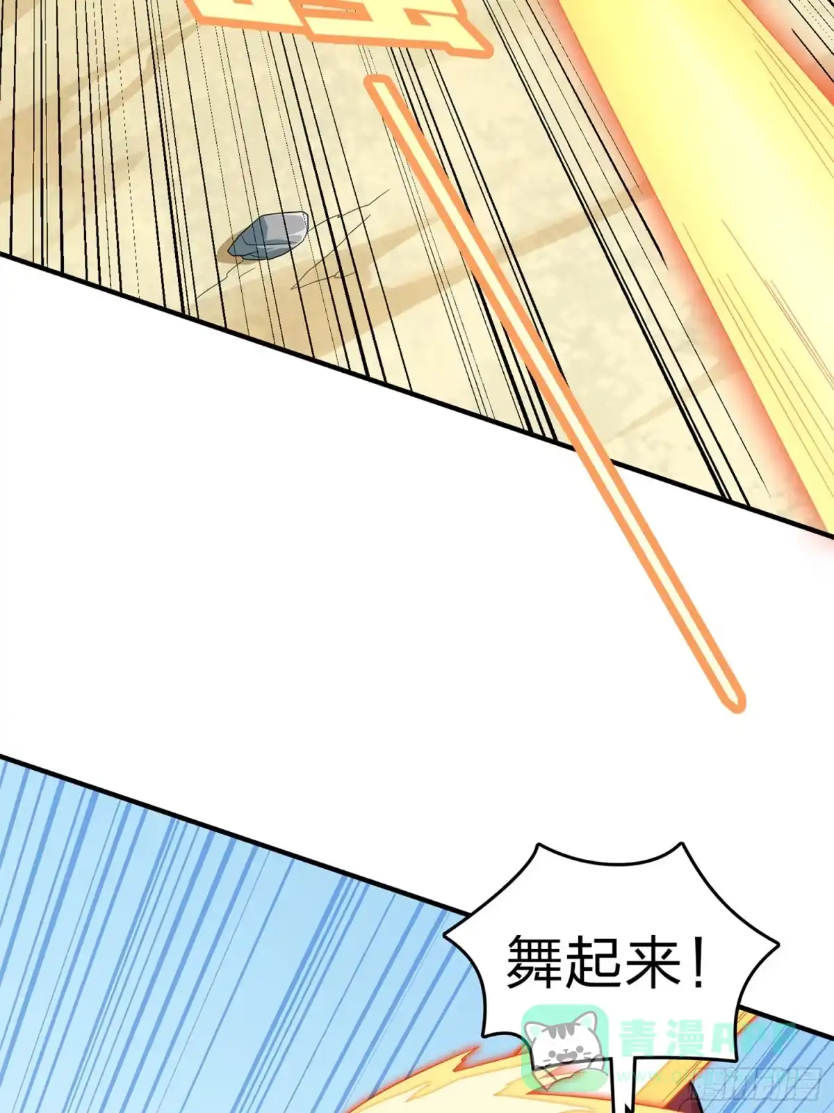 《和平精英：描边战神》98话.圈中圈（二） 第76页