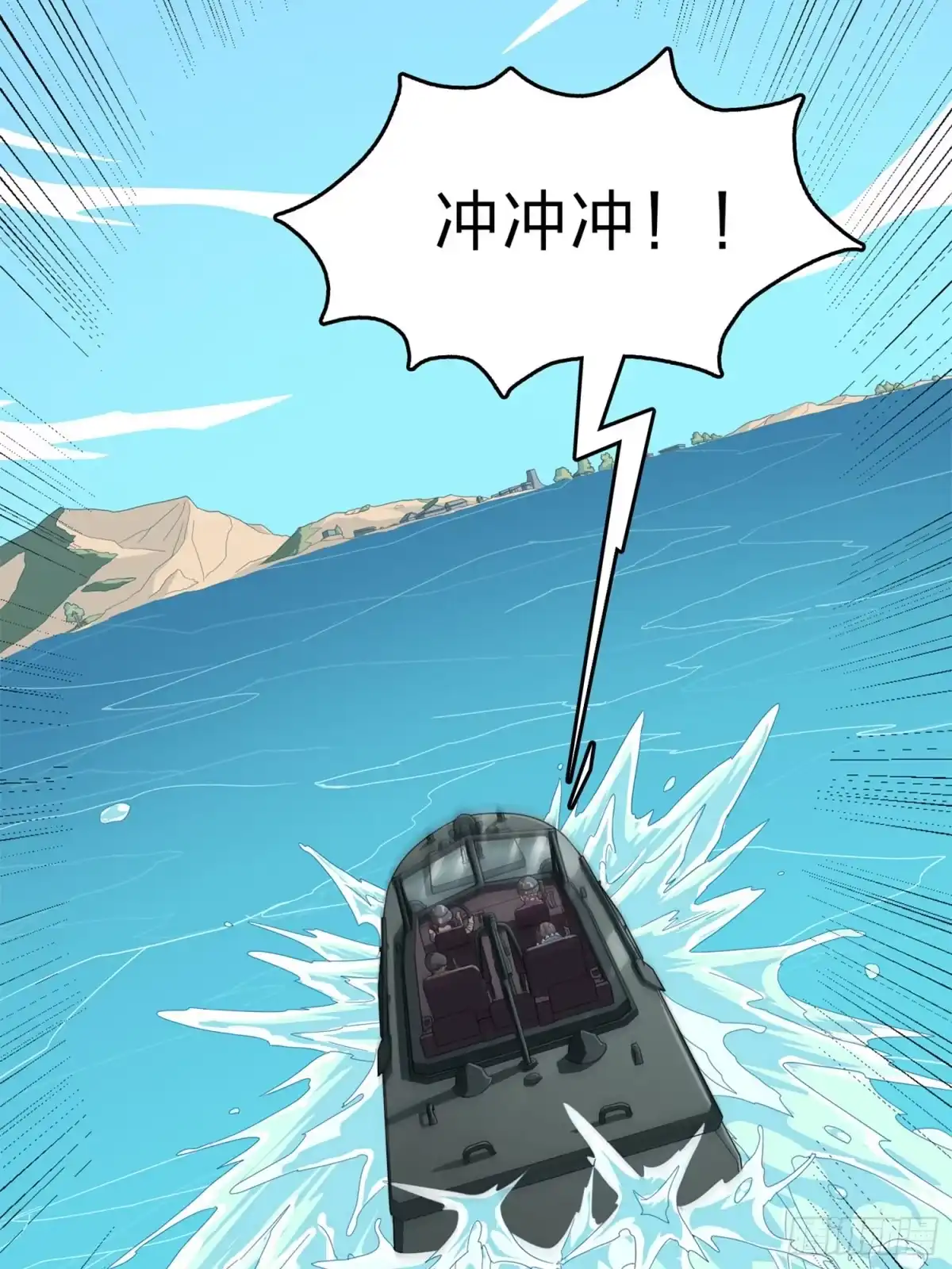 《和平精英：描边战神》98话.圈中圈（二） 第18页
