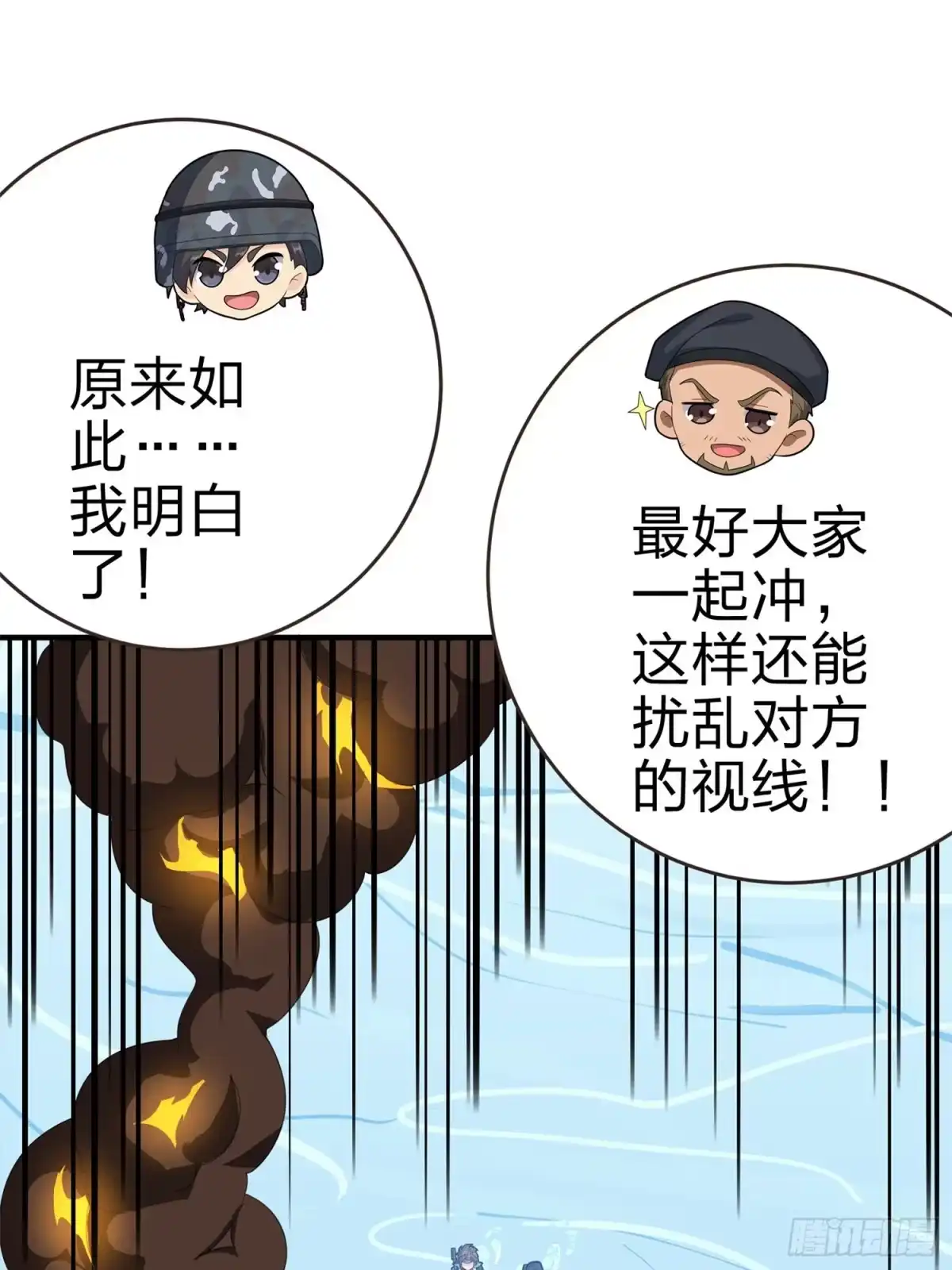 《和平精英：描边战神》98话.圈中圈（二） 第60页