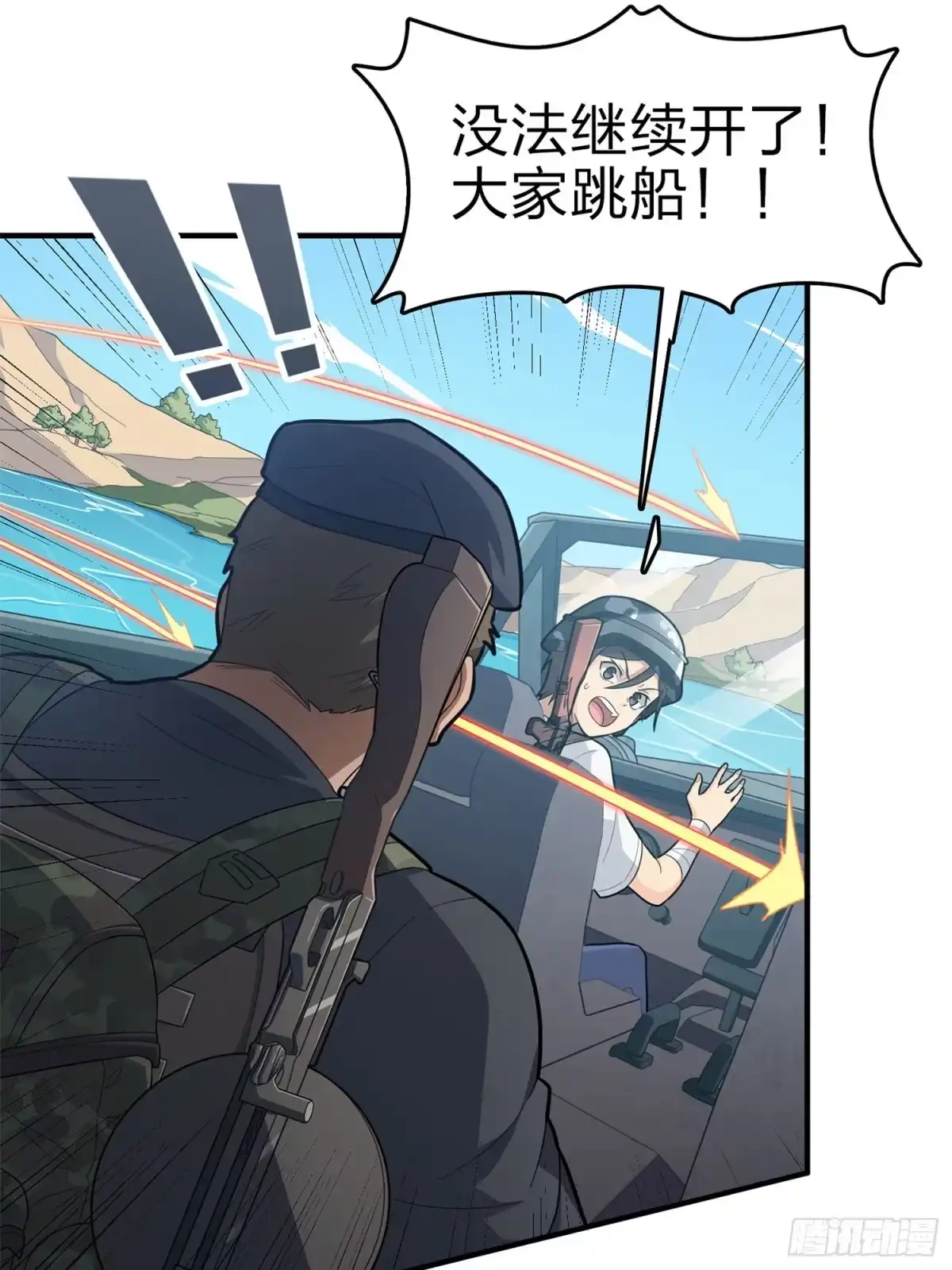 《和平精英：描边战神》98话.圈中圈（二） 第32页