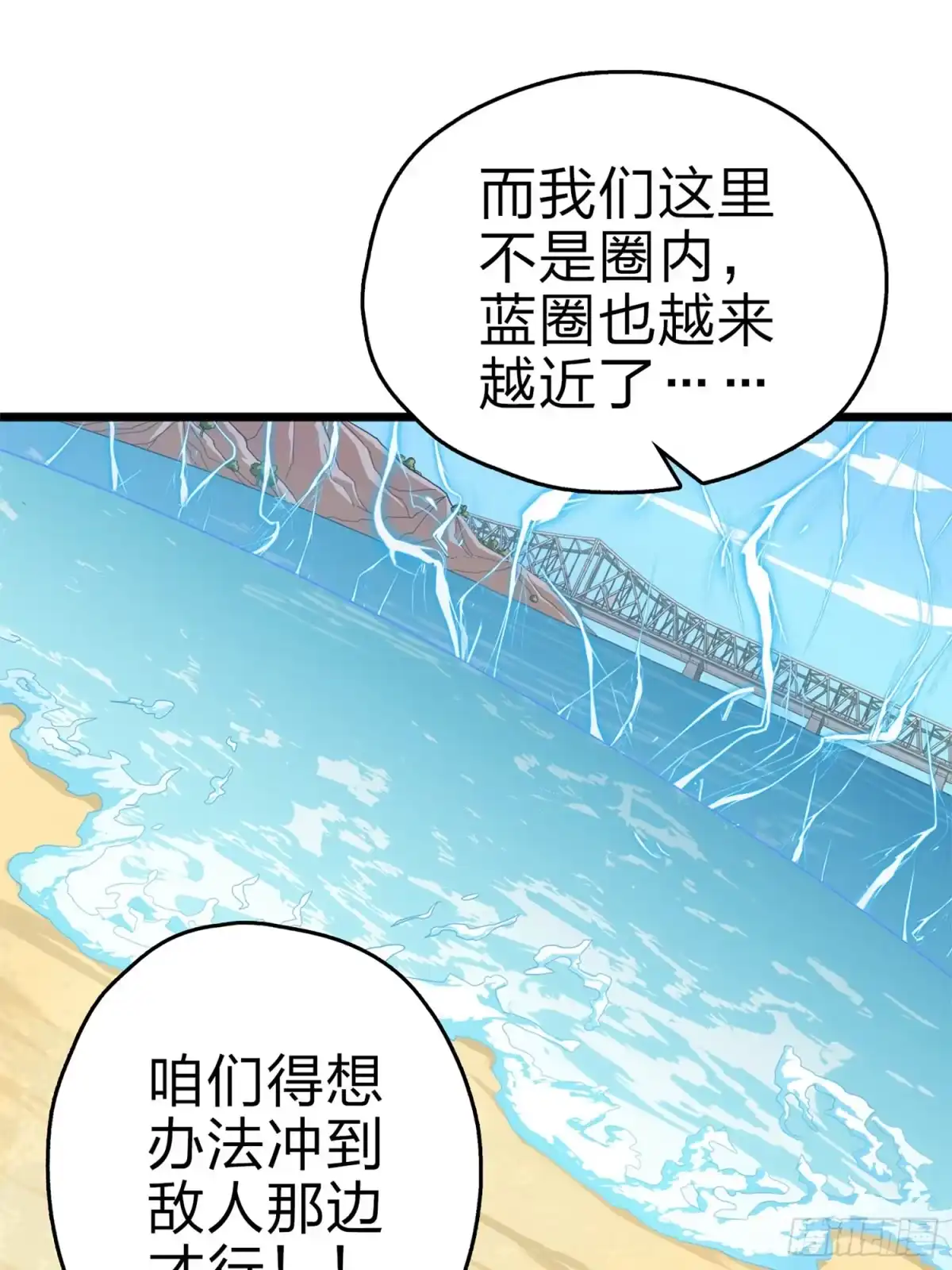 《和平精英：描边战神》98话.圈中圈（二） 第92页