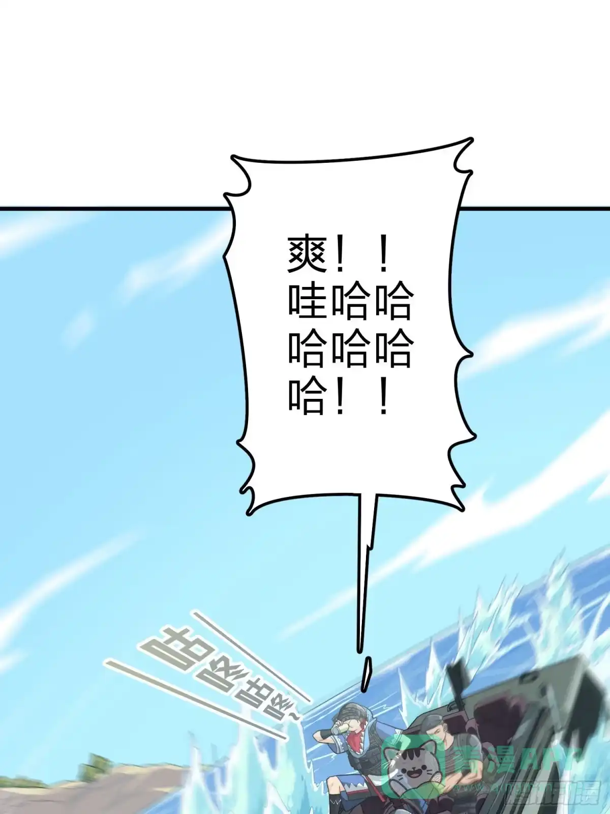 《和平精英：描边战神》98话.圈中圈（二） 第116页