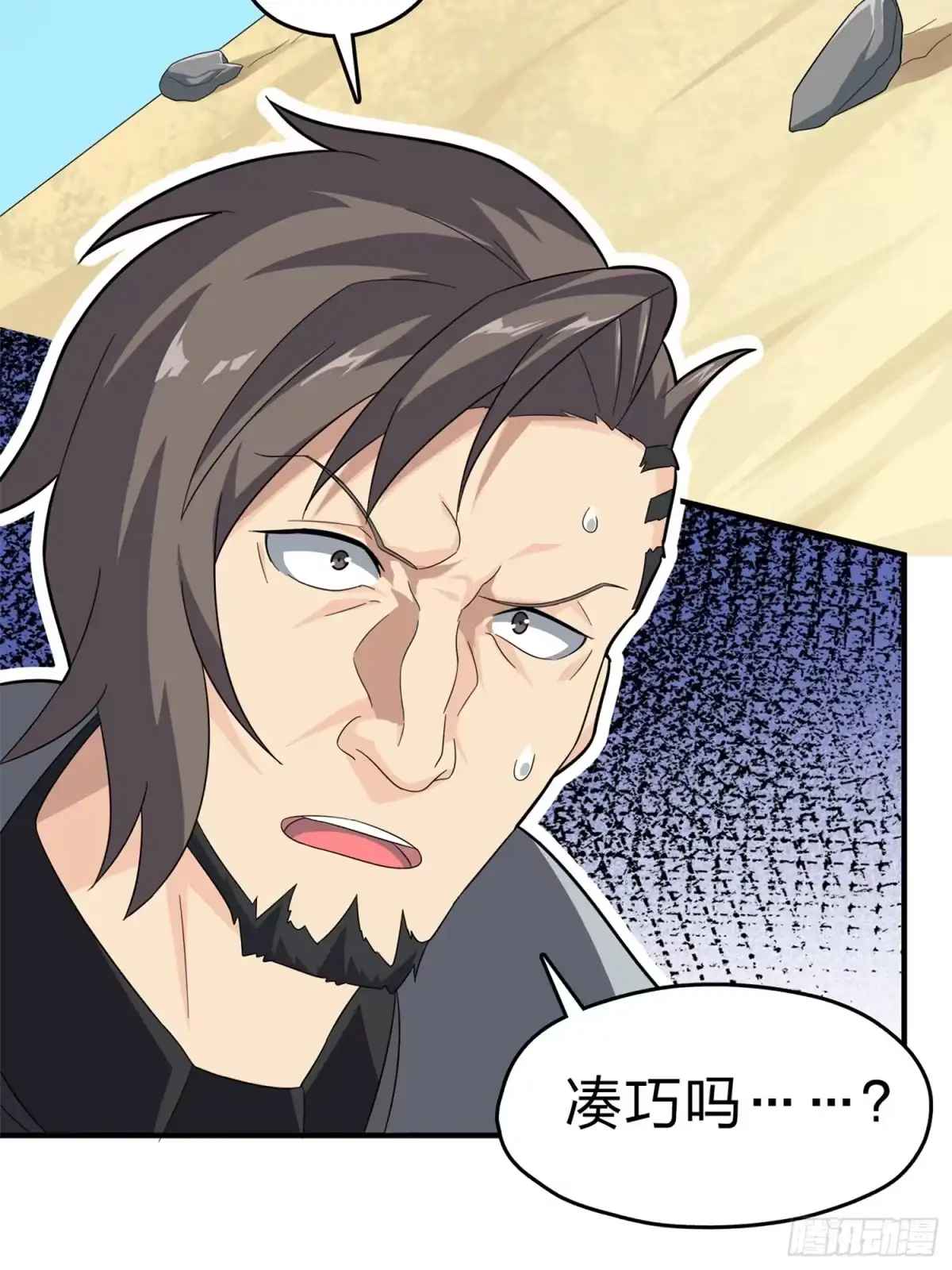 《和平精英：描边战神》98话.圈中圈（二） 第73页