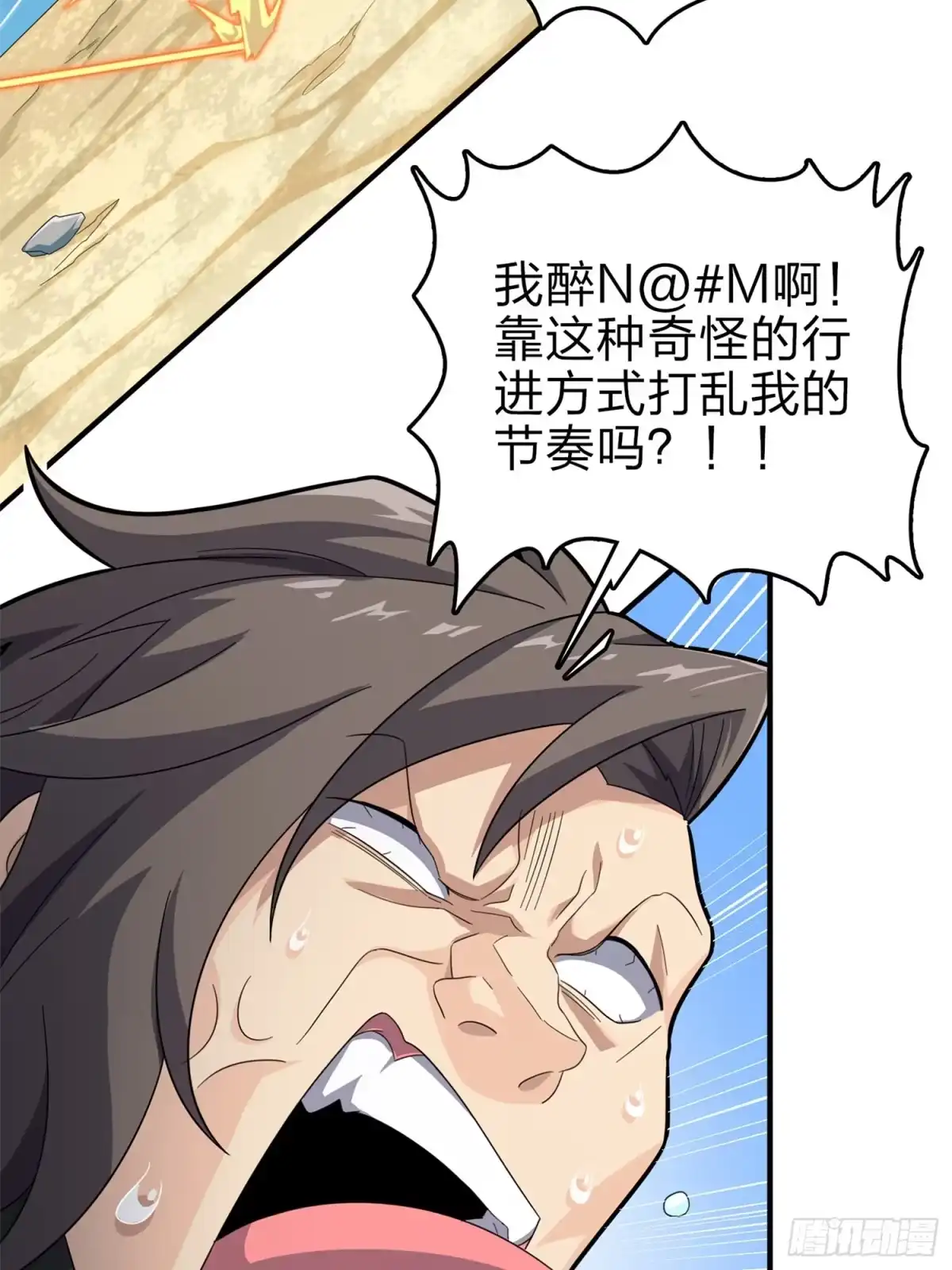 《和平精英：描边战神》98话.圈中圈（二） 第82页