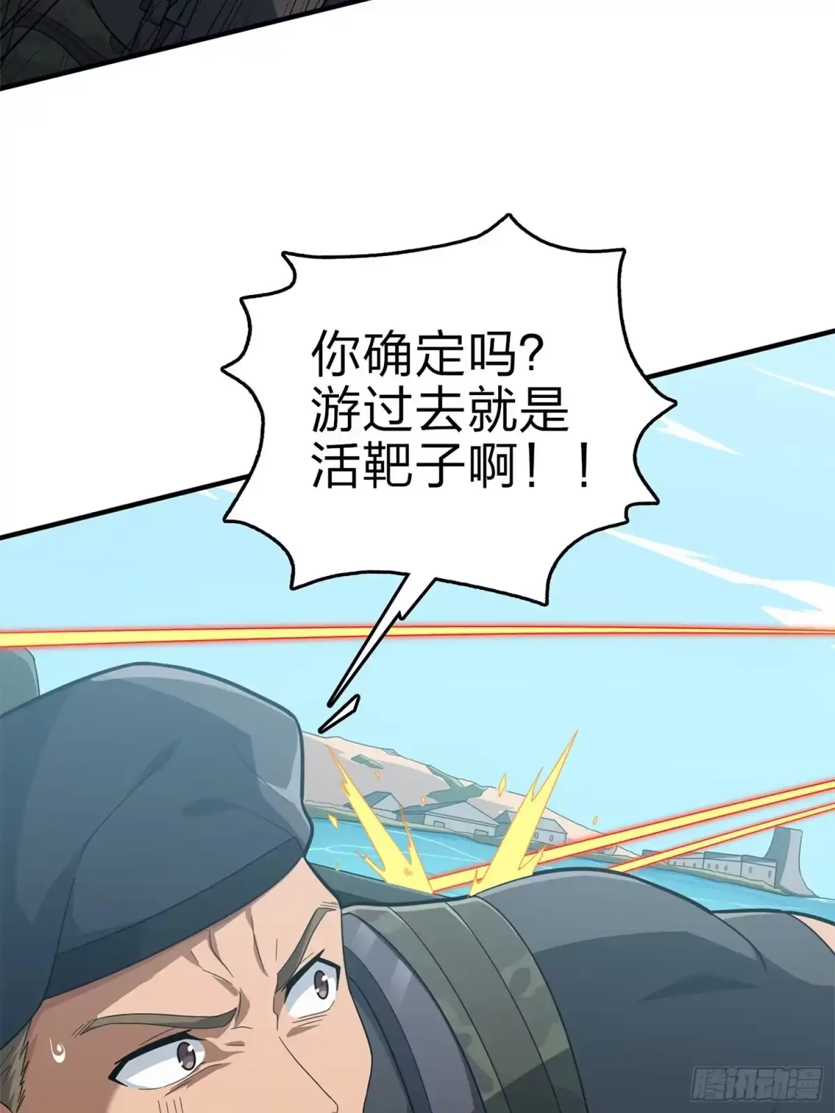 《和平精英：描边战神》98话.圈中圈（二） 第33页