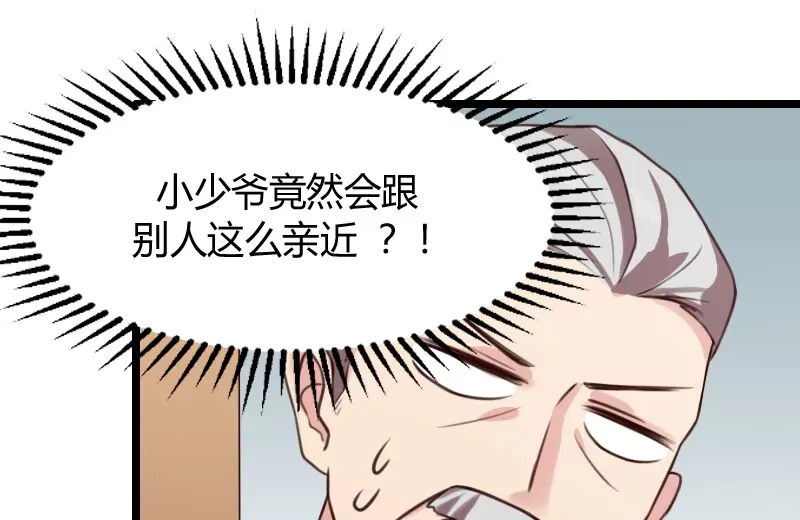 《贺少的闪婚暖妻》第1话 特殊小病人 第70页
