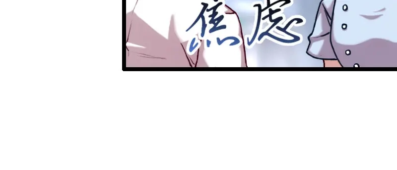 《贺少的闪婚暖妻》第1话 特殊小病人 第11页