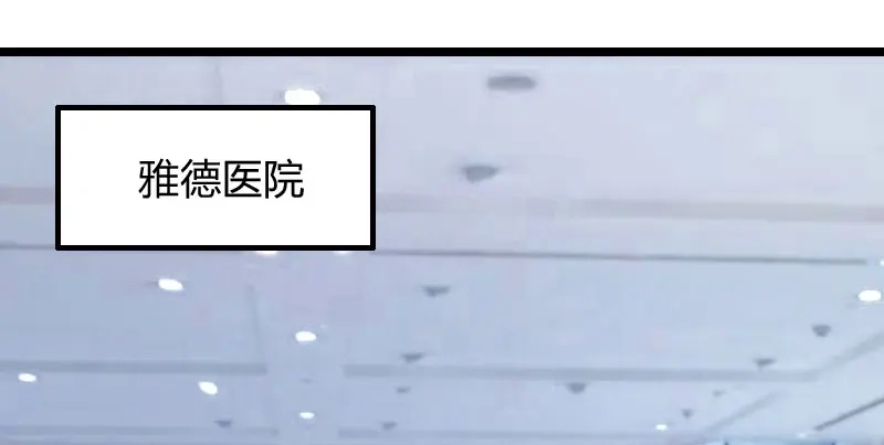 《贺少的闪婚暖妻》第1话 特殊小病人 第9页