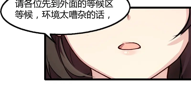 《贺少的闪婚暖妻》第1话 特殊小病人 第23页