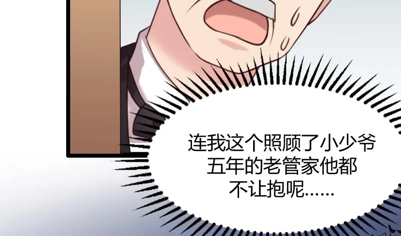 《贺少的闪婚暖妻》第1话 特殊小病人 第71页