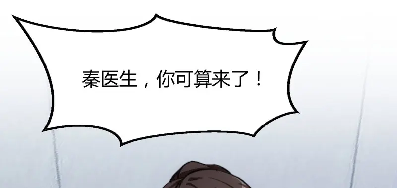 《贺少的闪婚暖妻》第1话 特殊小病人 第14页