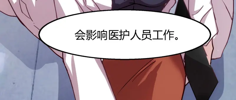 《贺少的闪婚暖妻》第1话 特殊小病人 第27页