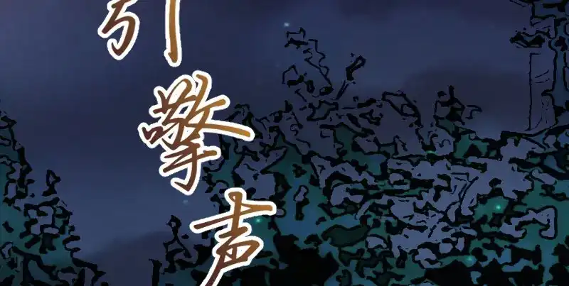 《贺少的闪婚暖妻》第1话 特殊小病人 第73页