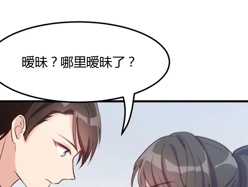 《贺少的闪婚暖妻》第10话 嫁给我！ 第17页
