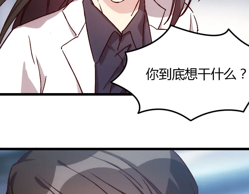 《贺少的闪婚暖妻》第10话 嫁给我！ 第38页