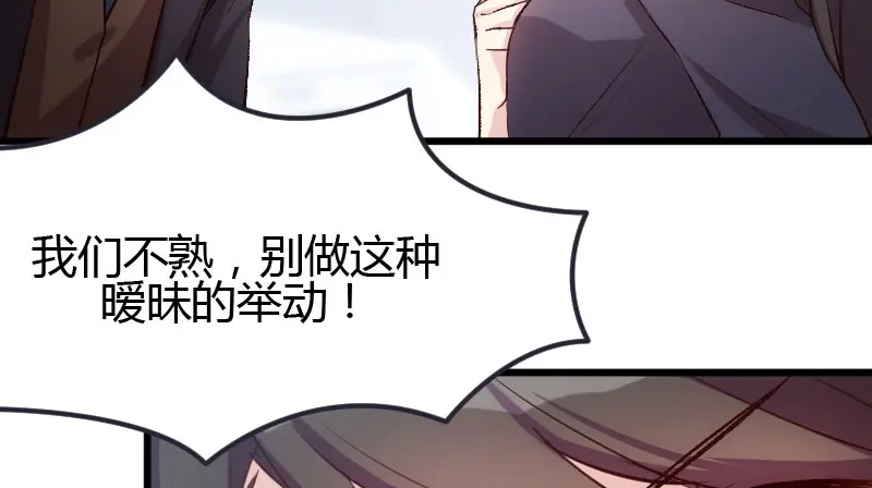 《贺少的闪婚暖妻》第10话 嫁给我！ 第14页